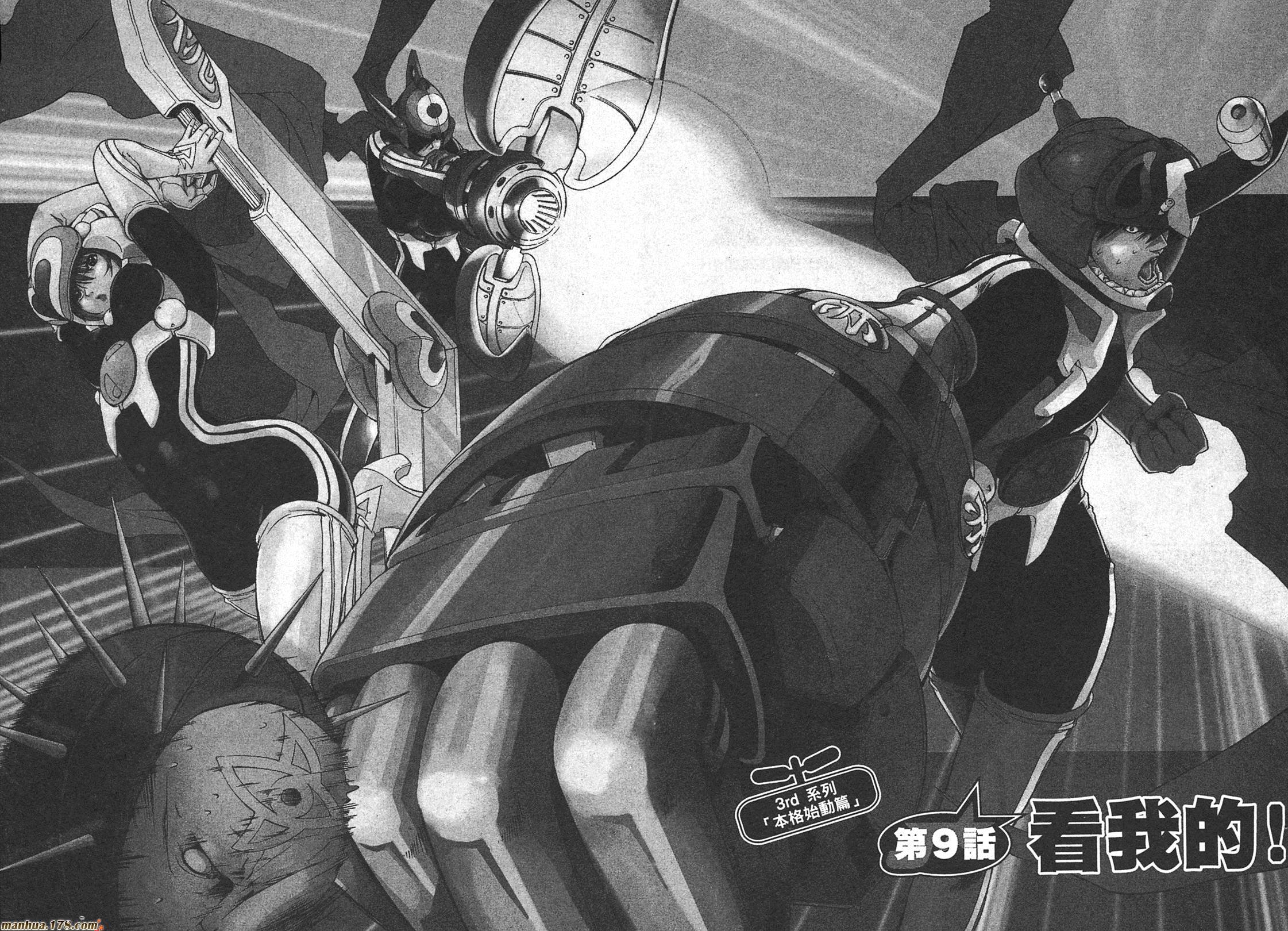 超无气力战队 第1卷 第118页