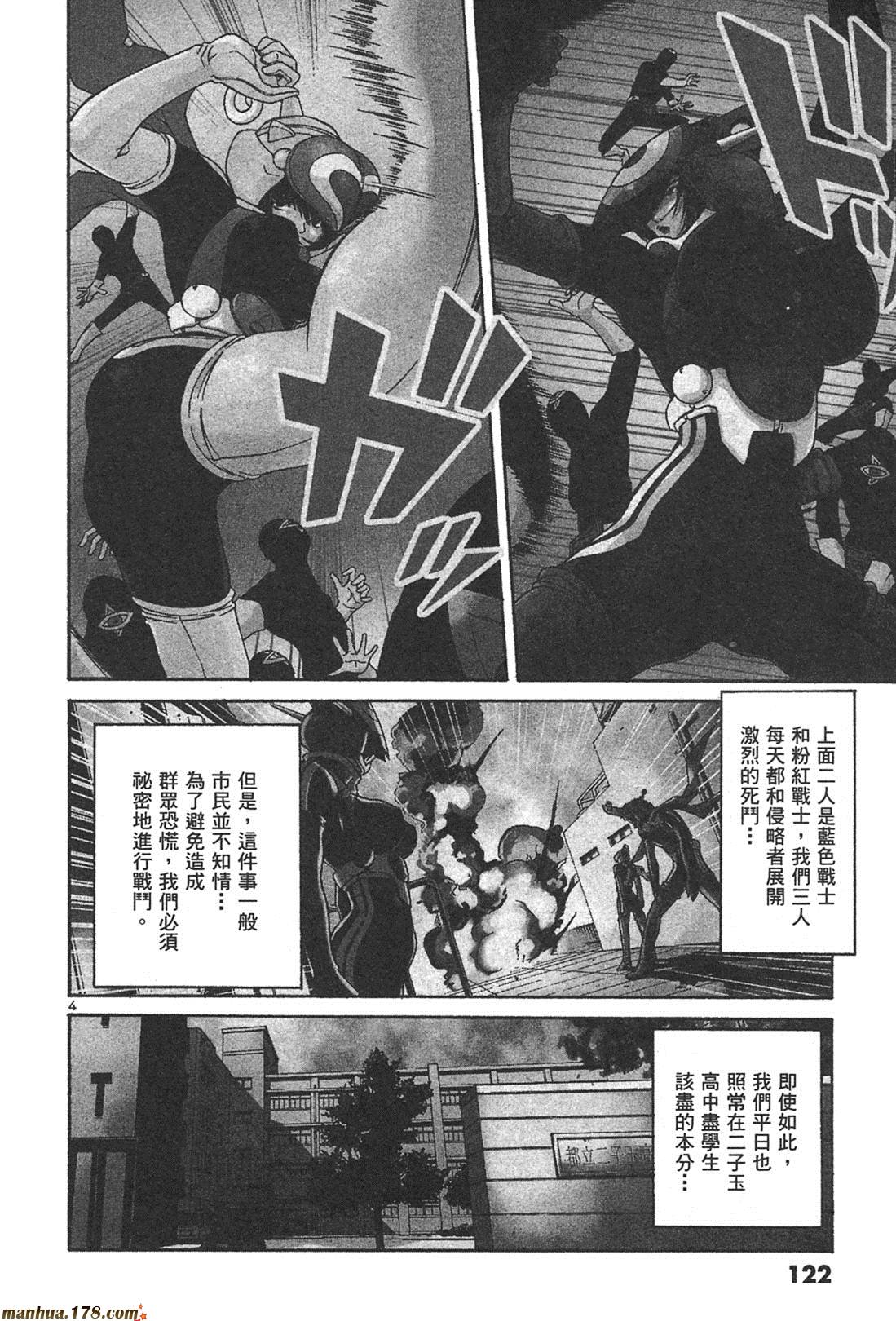 超无气力战队 第1卷 第119页