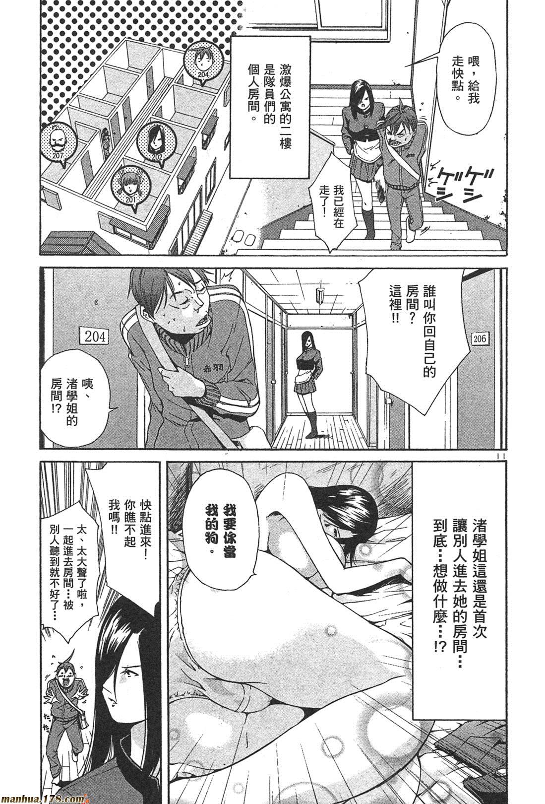 超无气力战队 第1卷 第126页