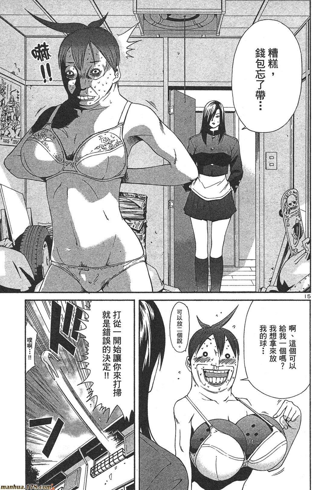 超无气力战队 第1卷 第130页