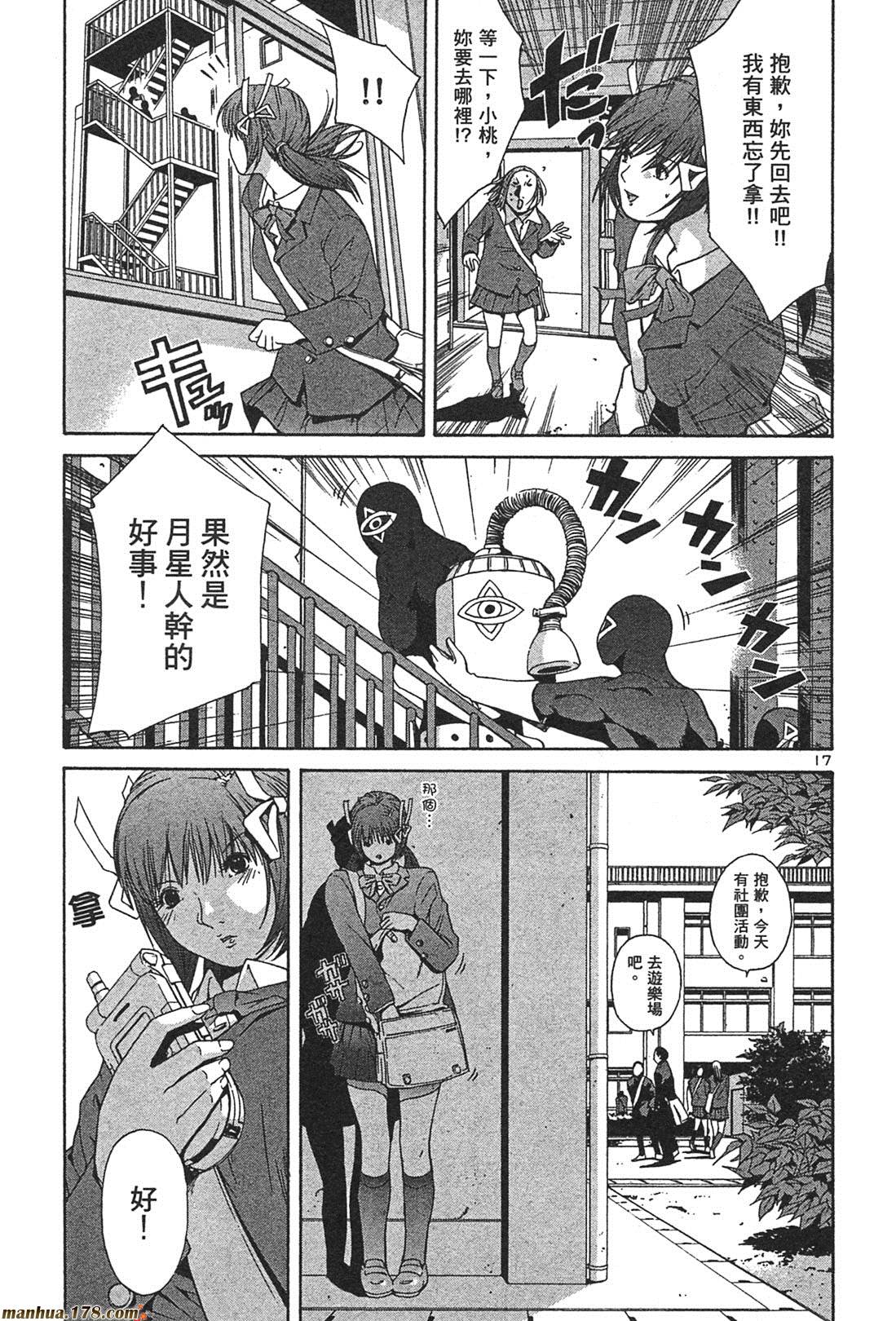 超无气力战队 第1卷 第132页