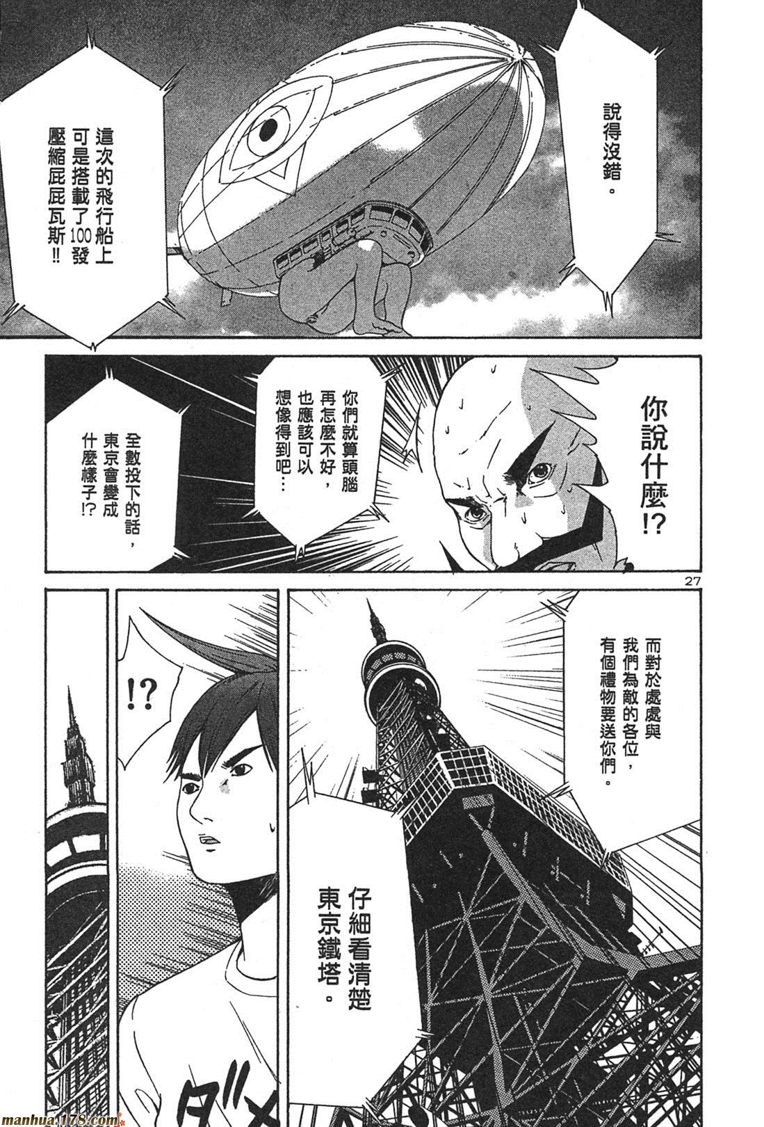 超无气力战队 第1卷 第142页