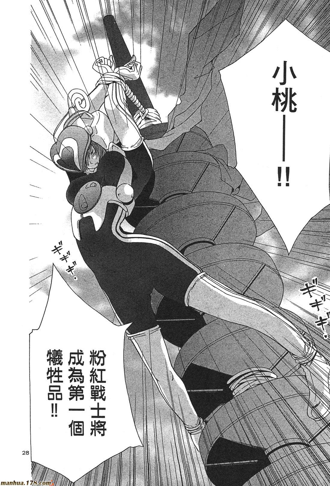 超无气力战队 第1卷 第143页