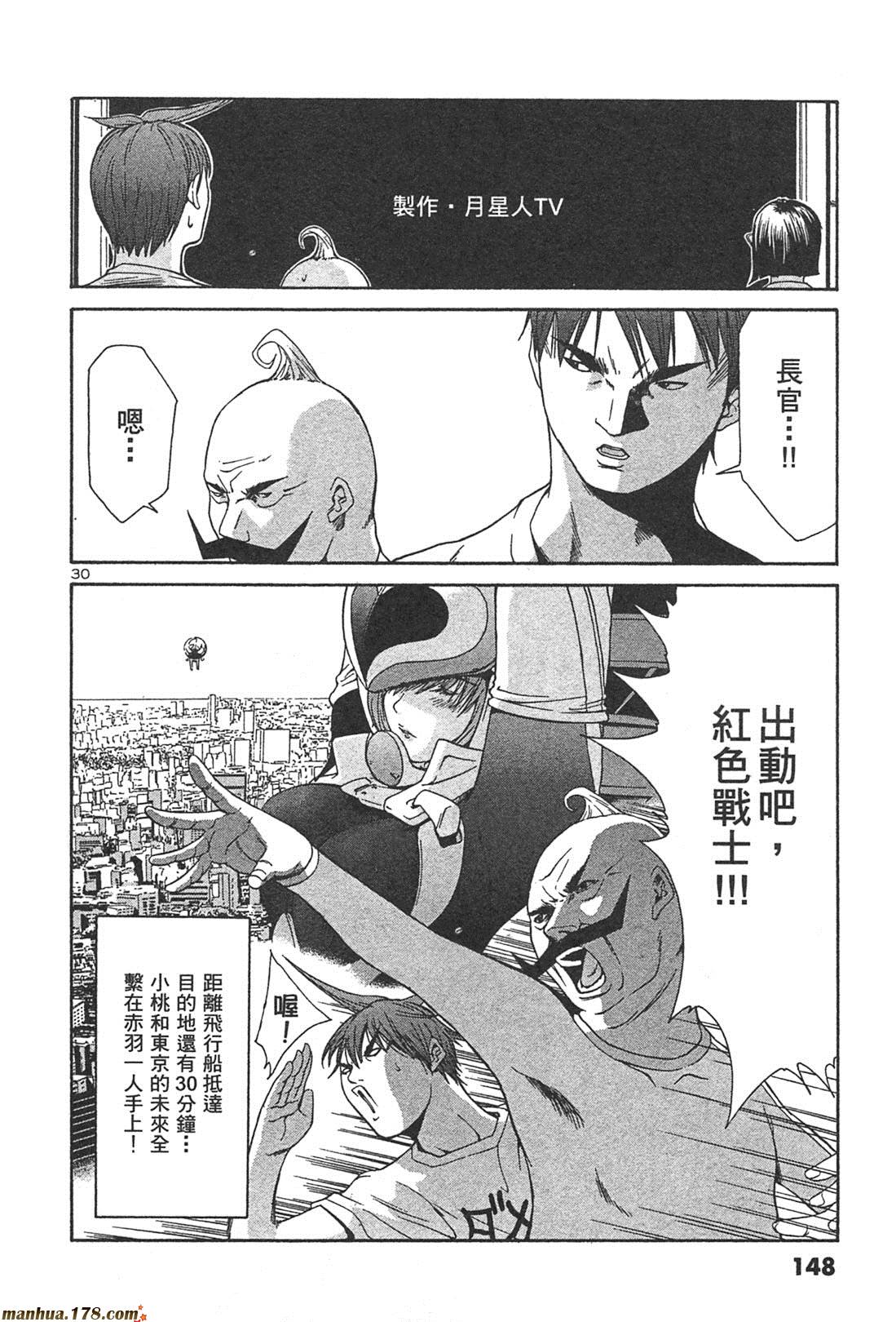 超无气力战队 第1卷 第145页