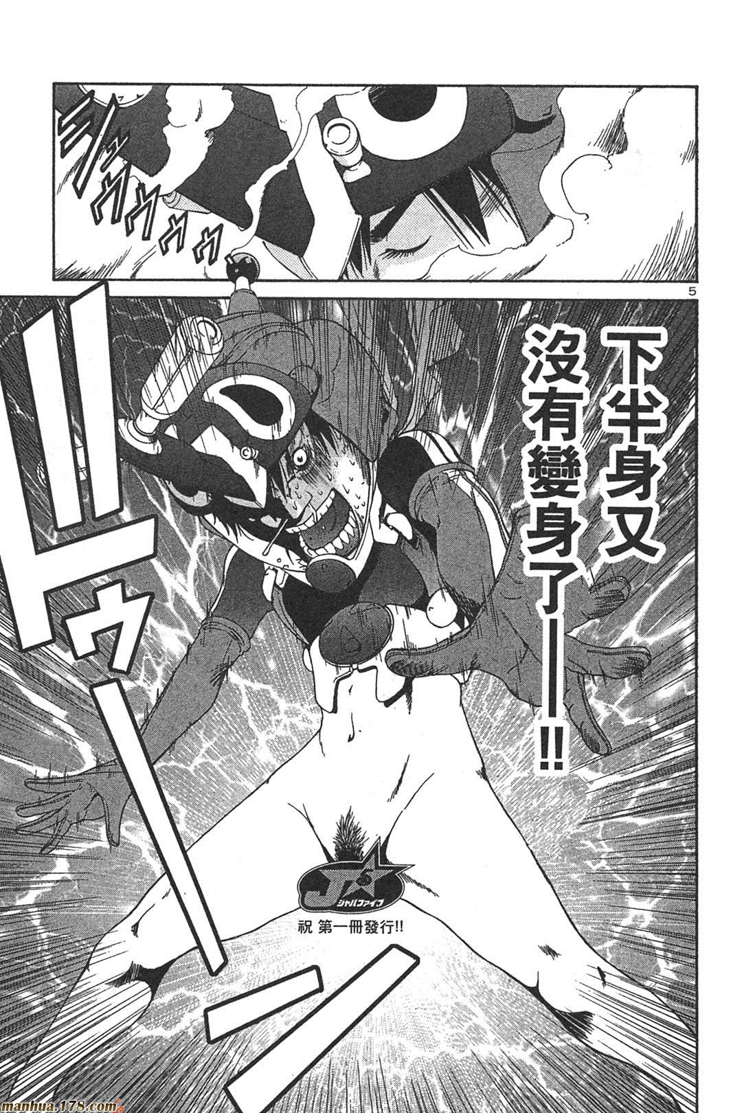 超无气力战队 第1卷 第149页