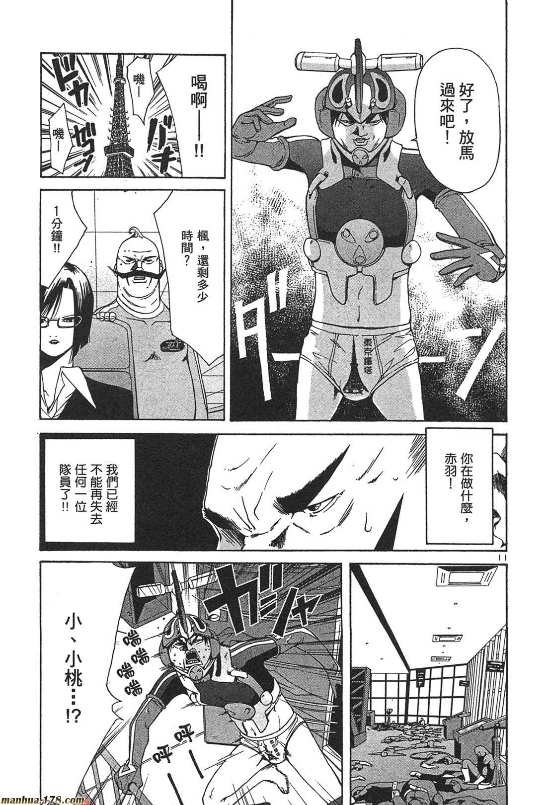 超无气力战队 第1卷 第155页