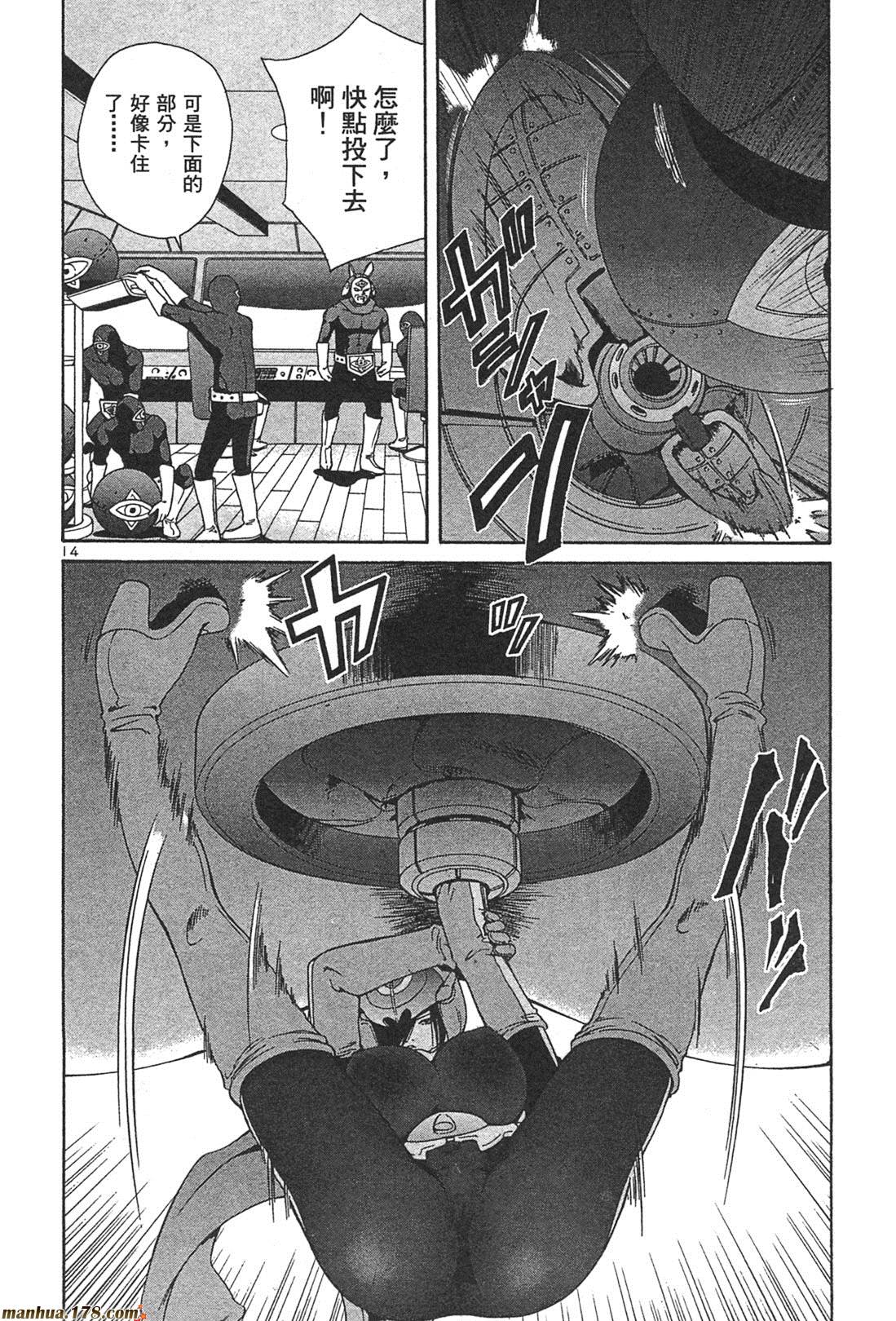 超无气力战队 第1卷 第158页