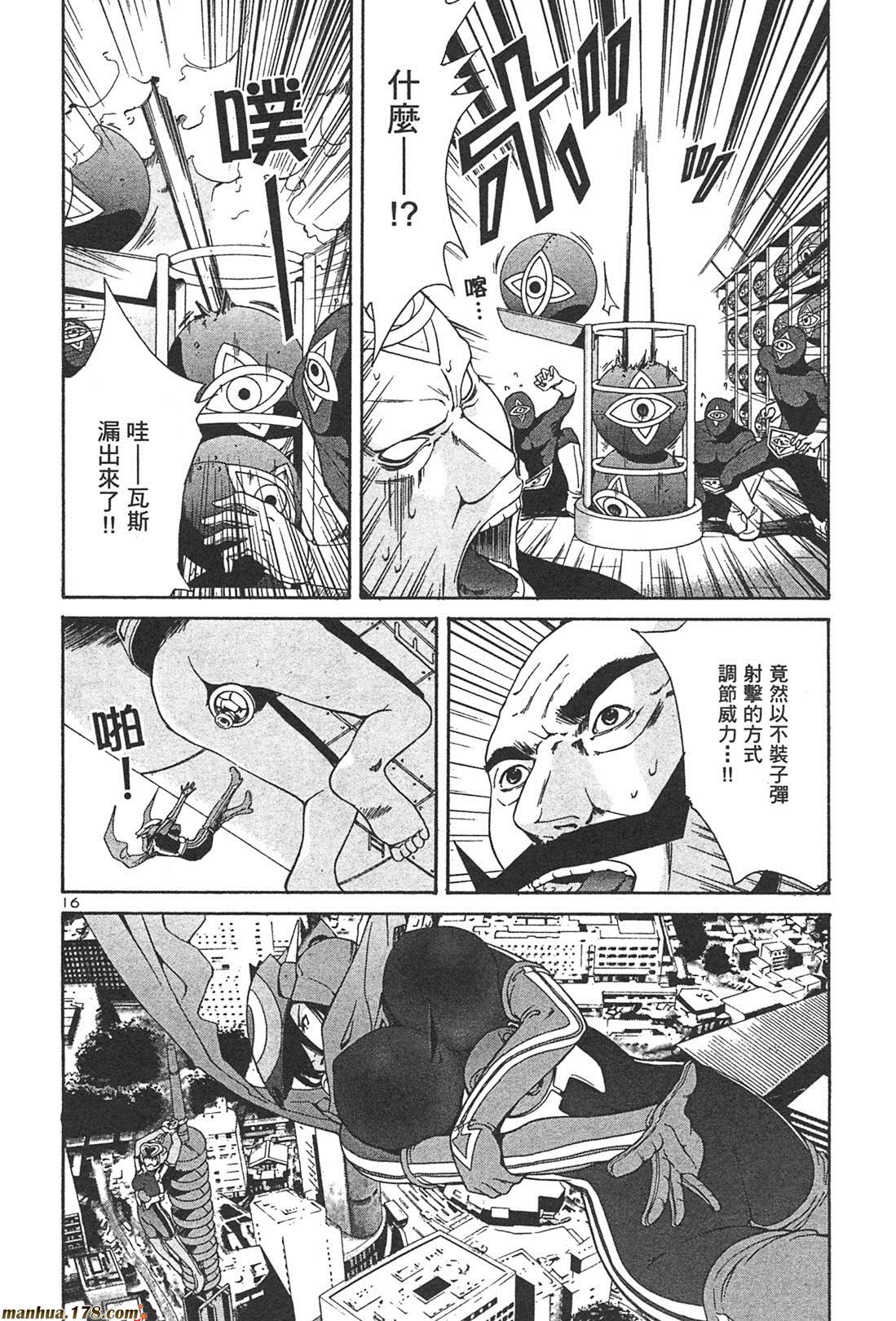 超无气力战队 第1卷 第160页