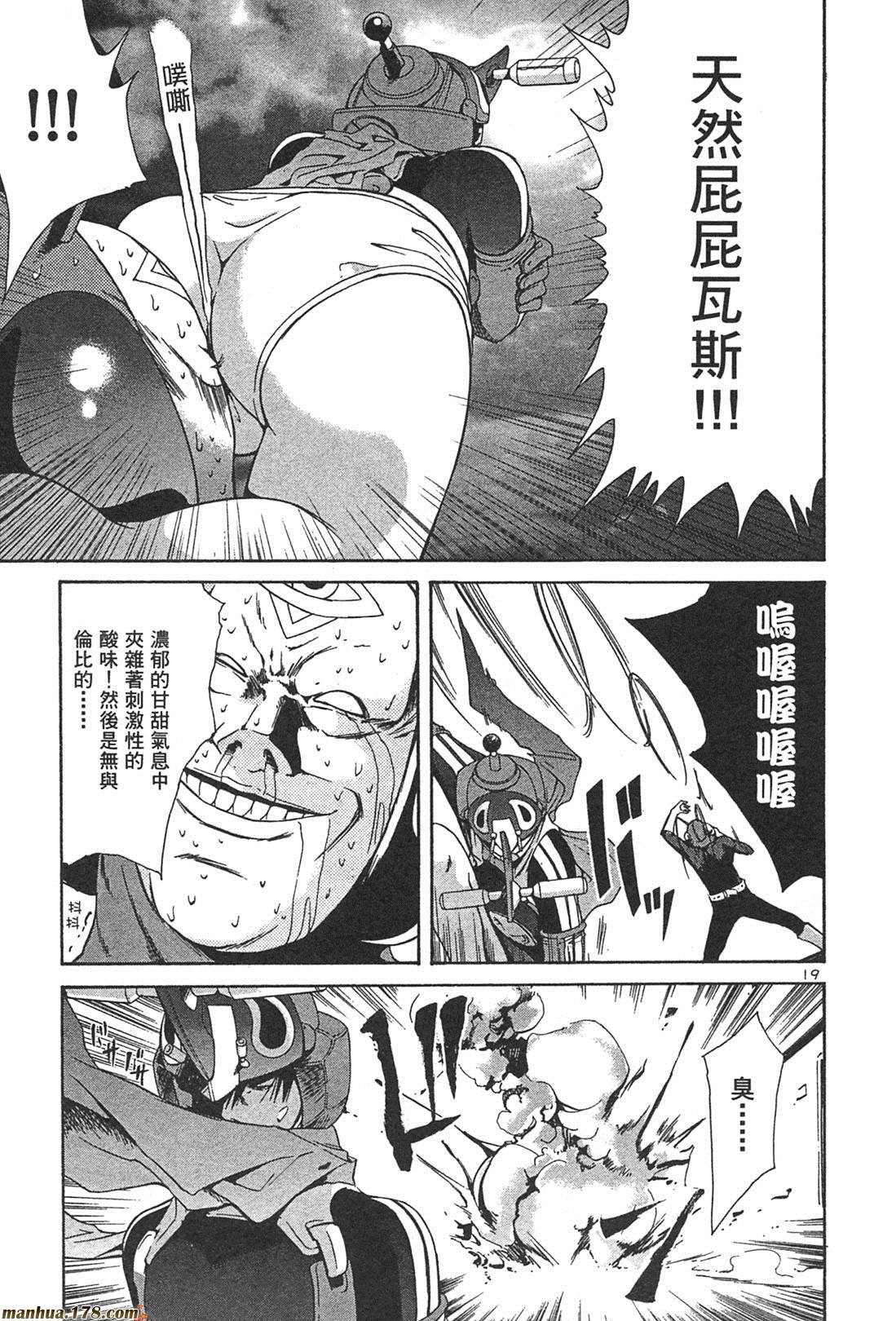 超无气力战队 第1卷 第163页