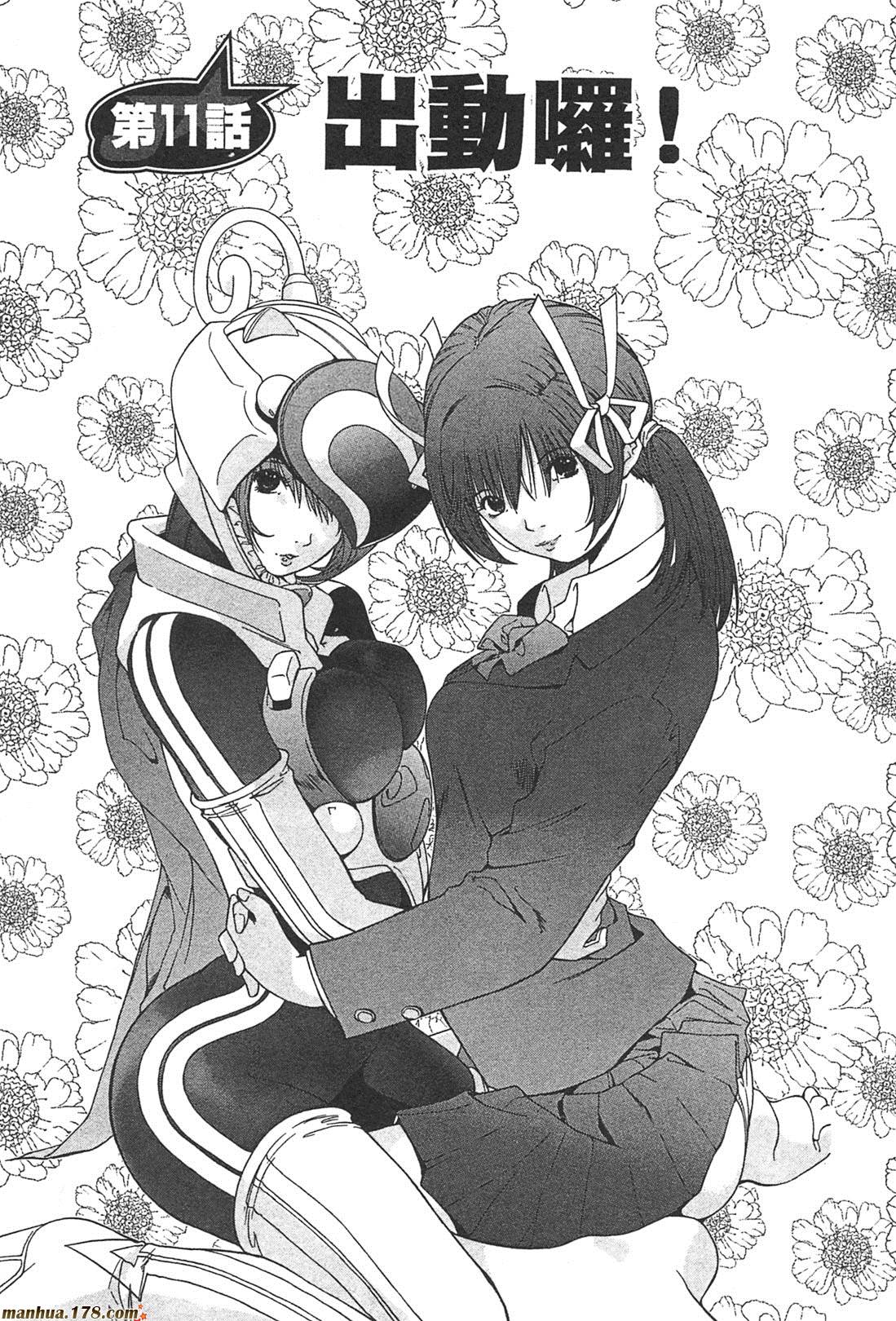 超无气力战队 第1卷 第165页