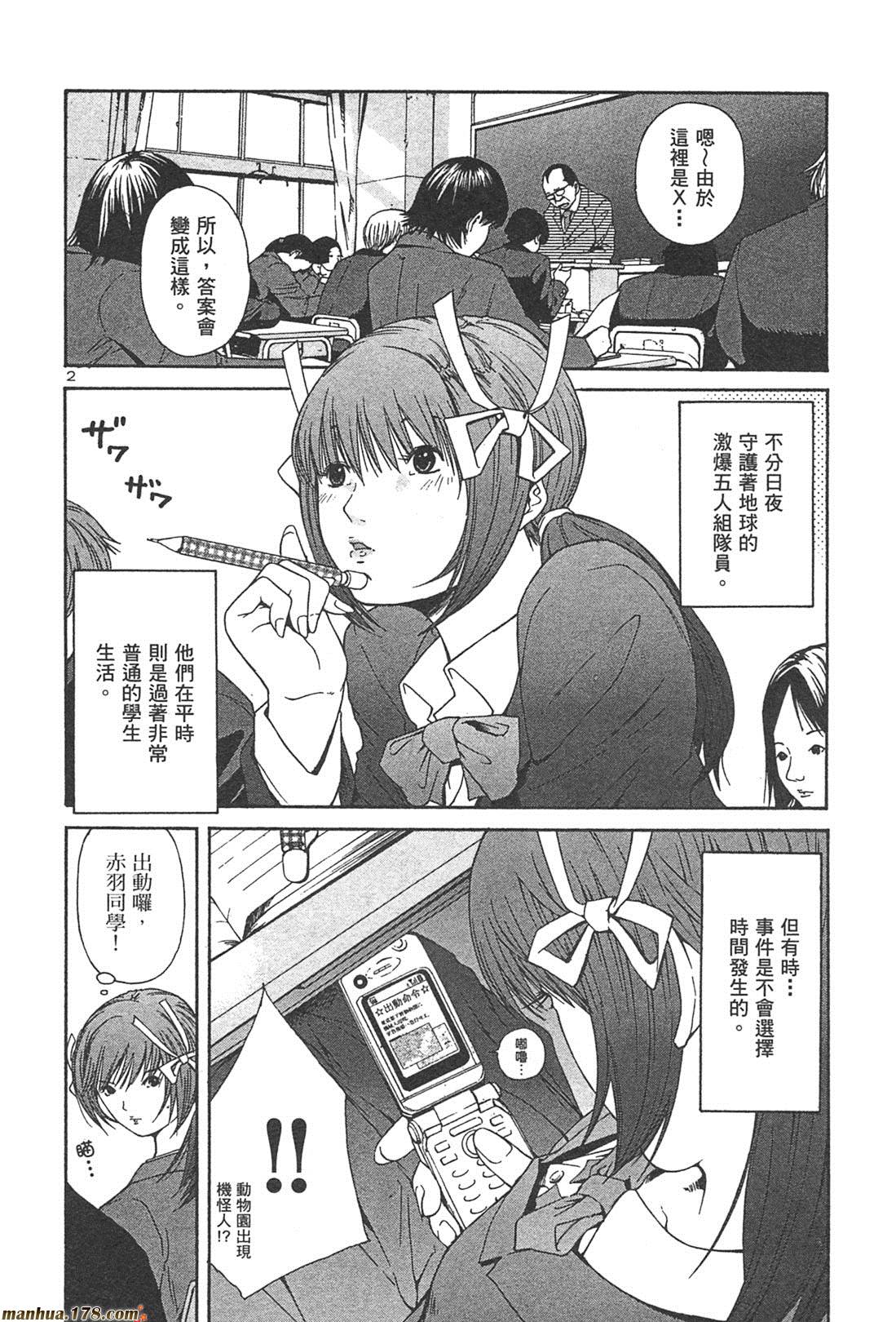 超无气力战队 第1卷 第166页