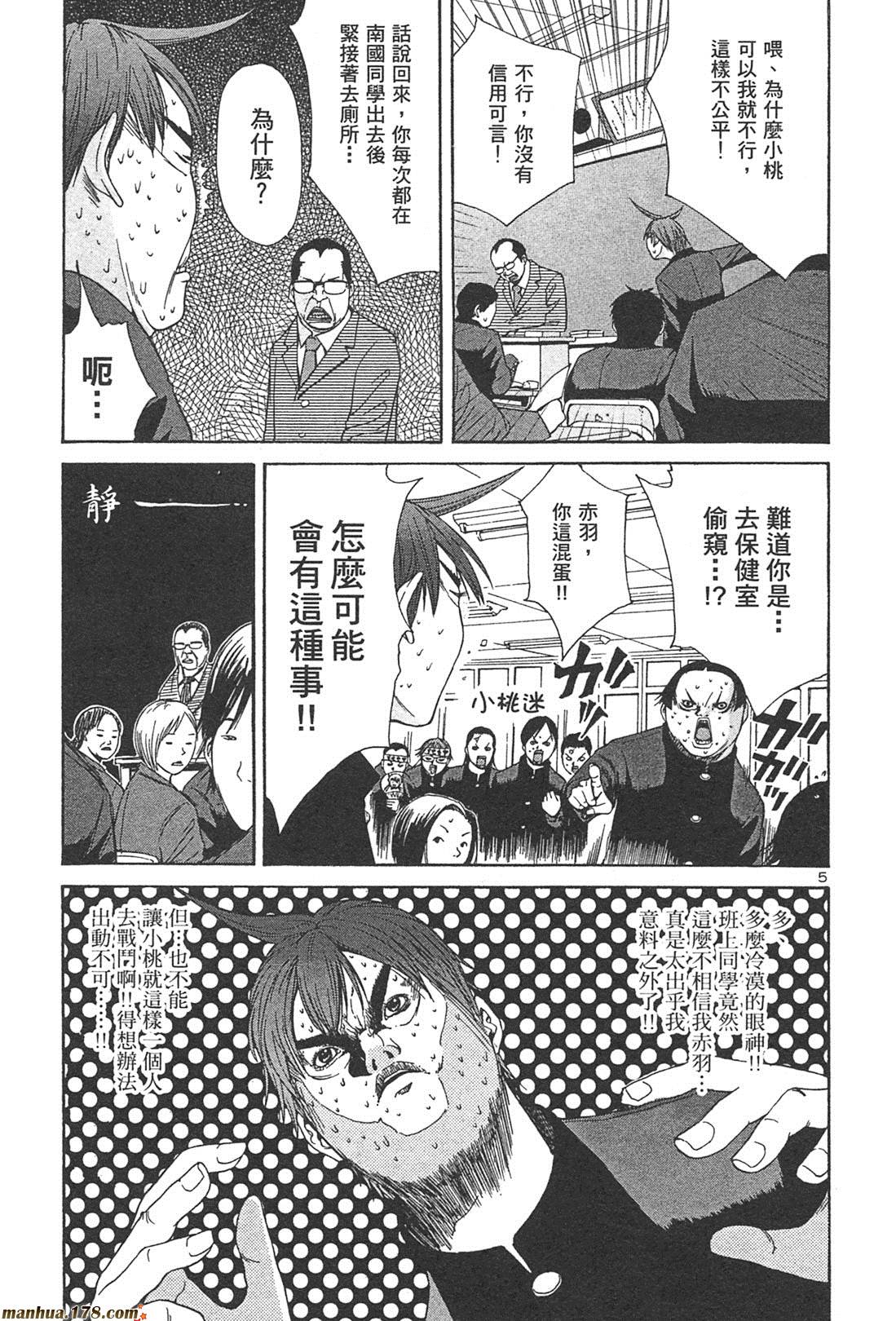 超无气力战队 第1卷 第169页