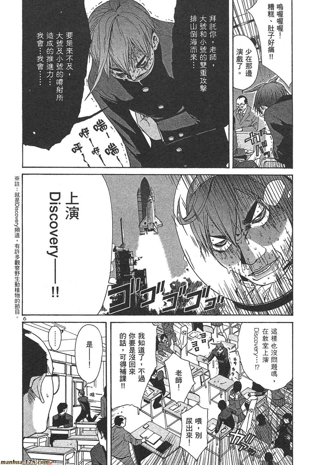 超无气力战队 第1卷 第170页