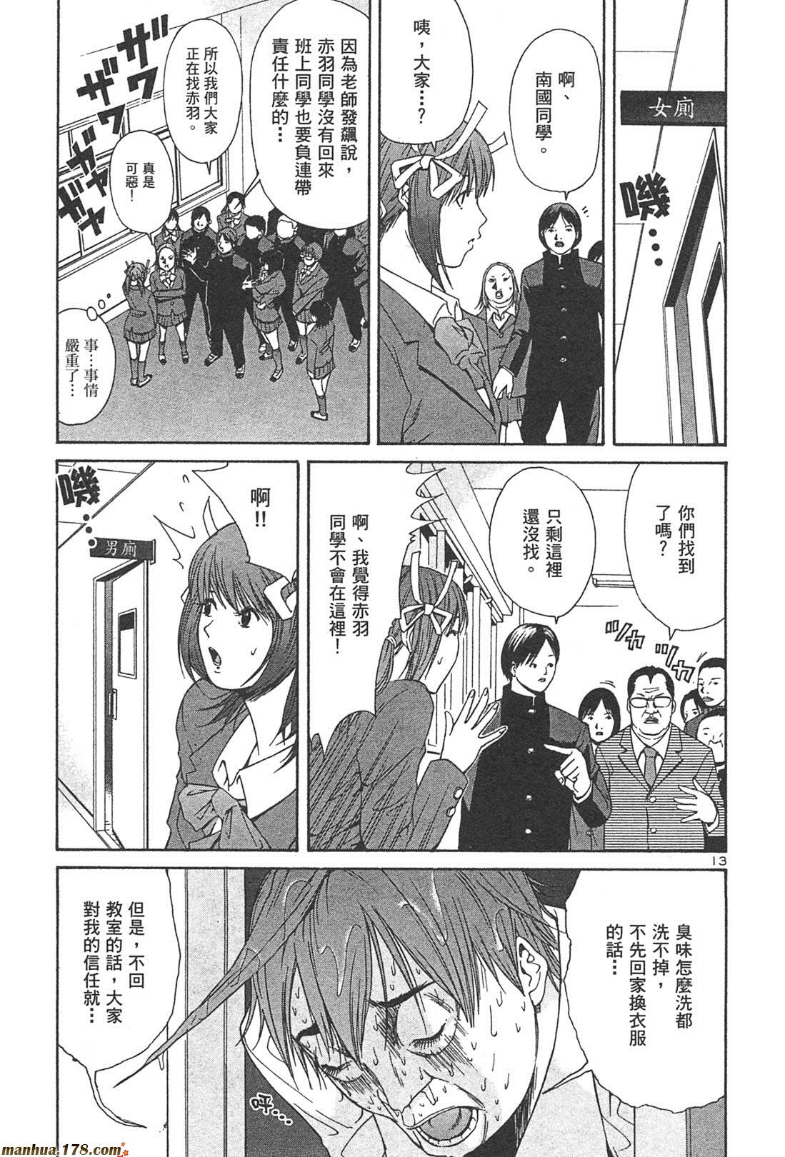 超无气力战队 第1卷 第177页