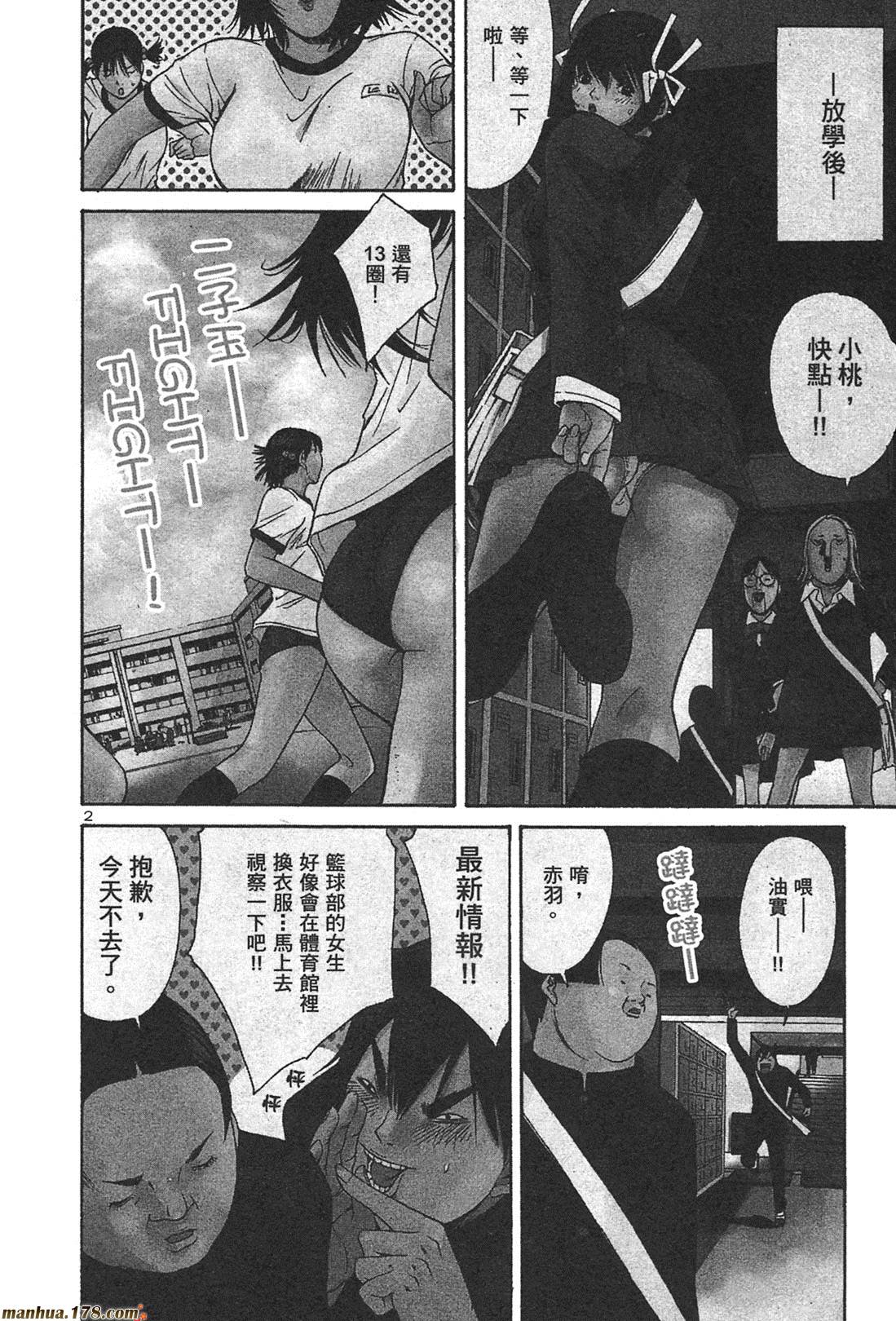 超无气力战队 第1卷 第180页