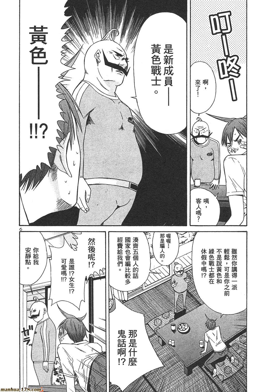 超无气力战队 第1卷 第184页