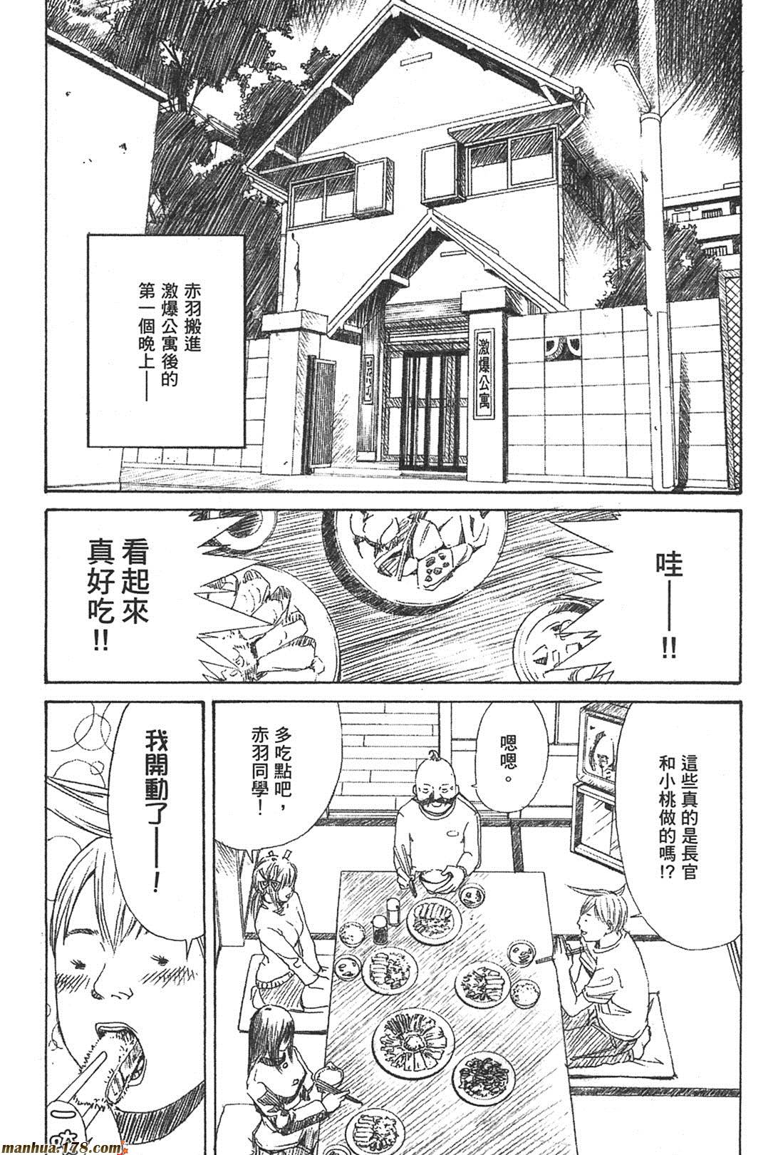 超无气力战队 第1卷 第195页