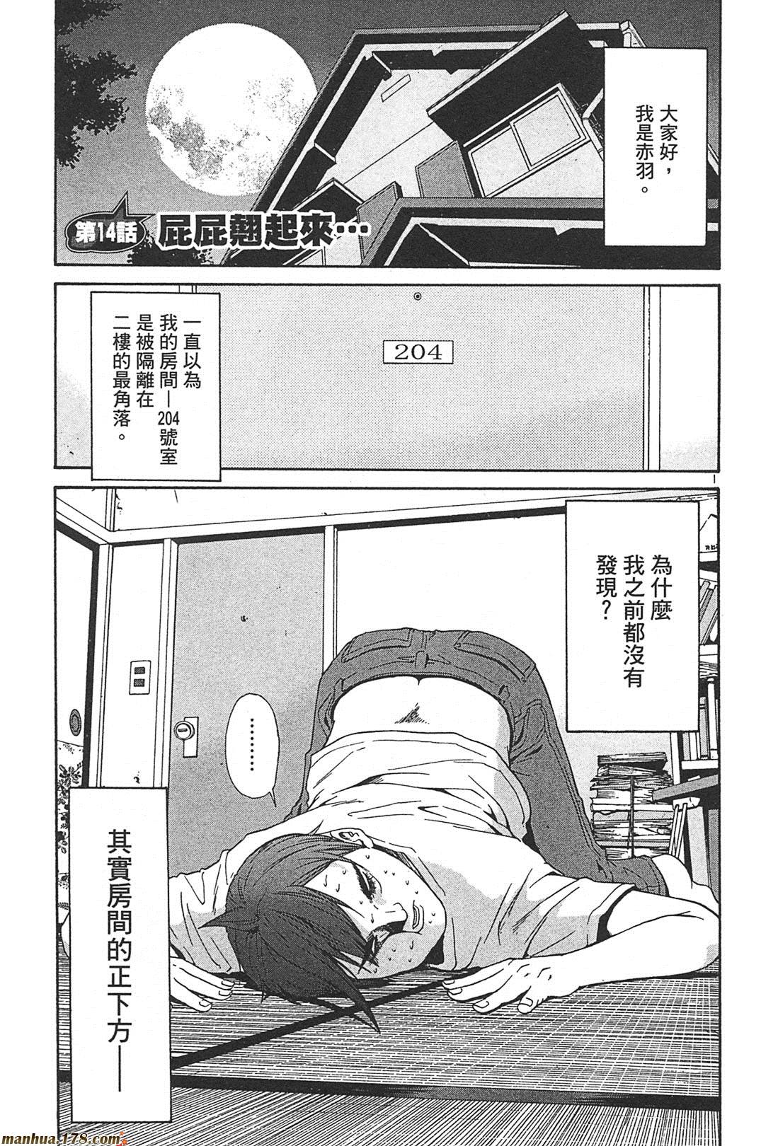 超无气力战队 第2卷 第17页