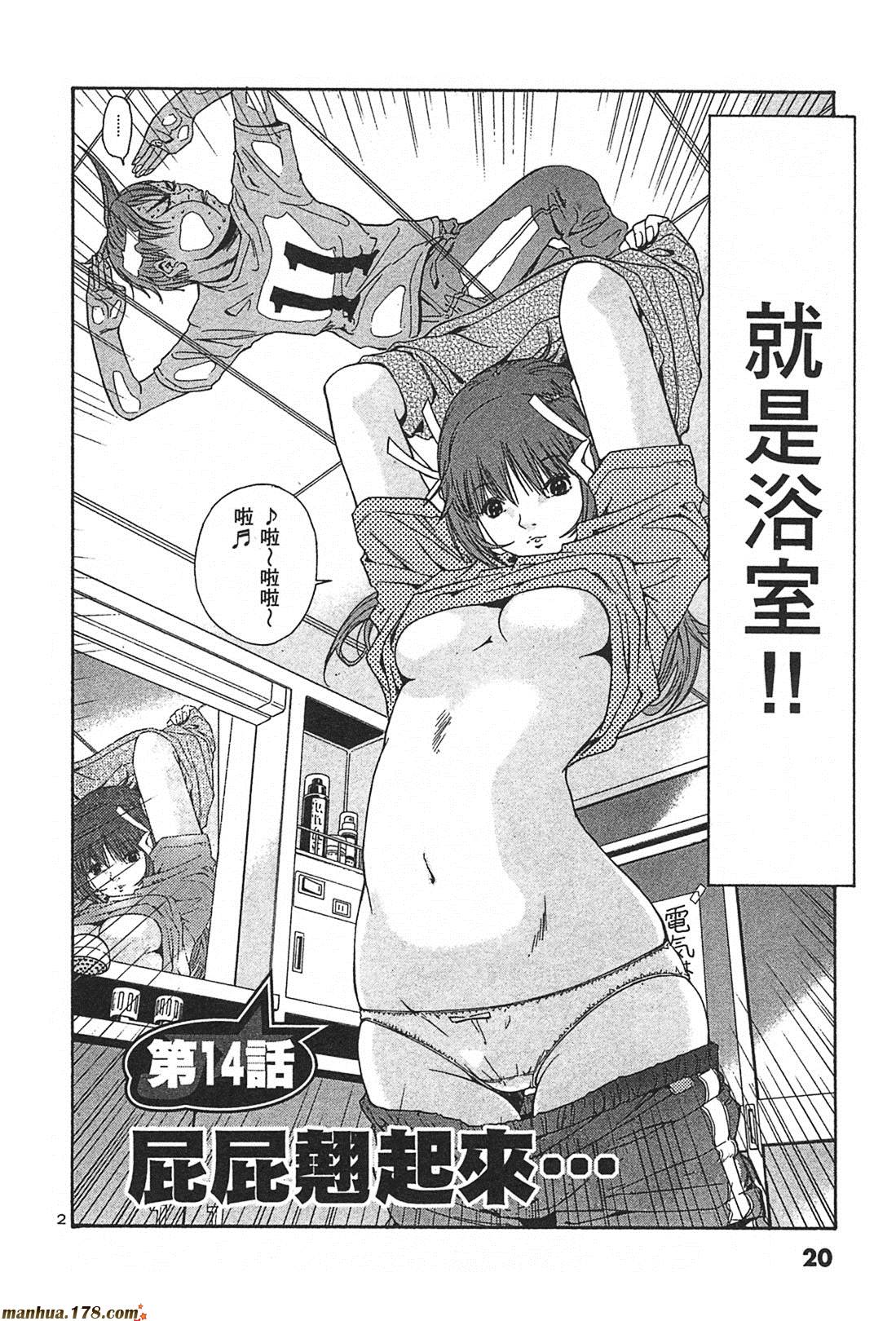 超无气力战队 第2卷 第18页