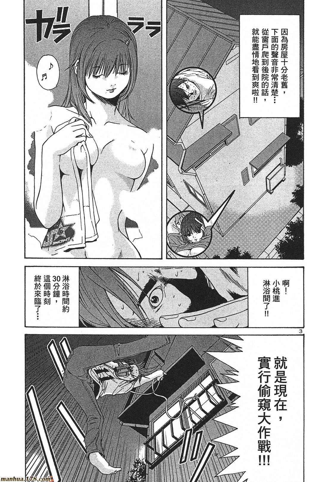 超无气力战队 第2卷 第19页