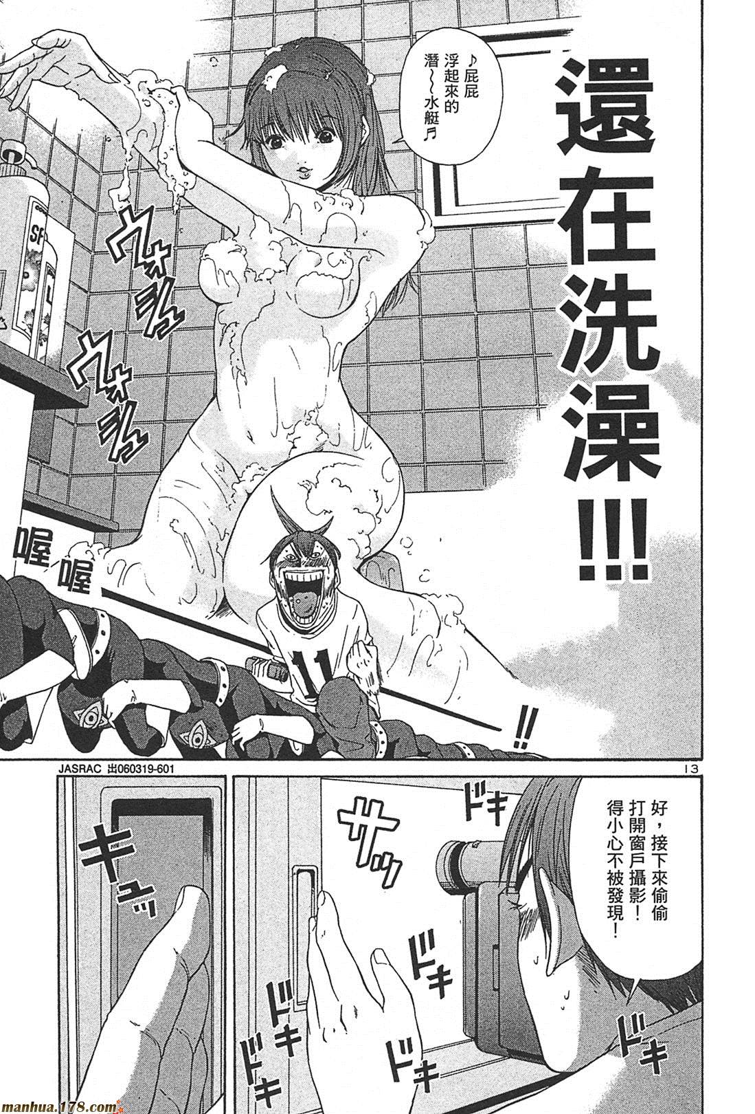 超无气力战队 第2卷 第29页