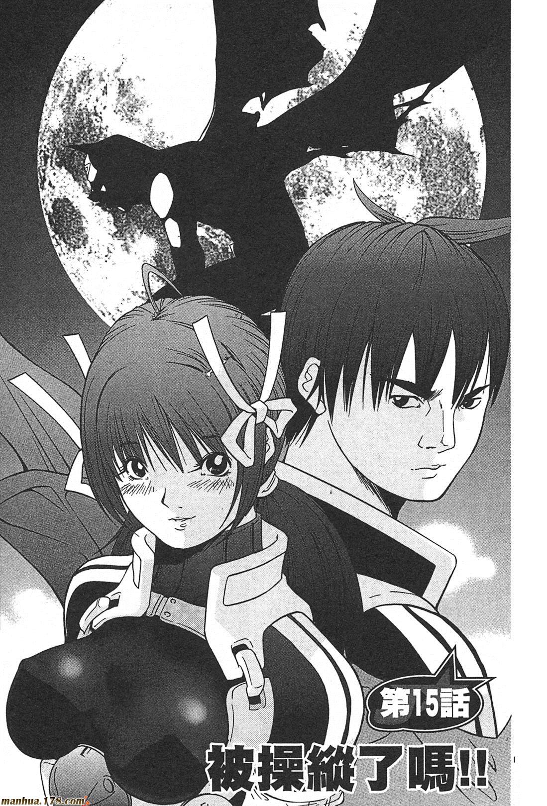 超无气力战队 第2卷 第31页