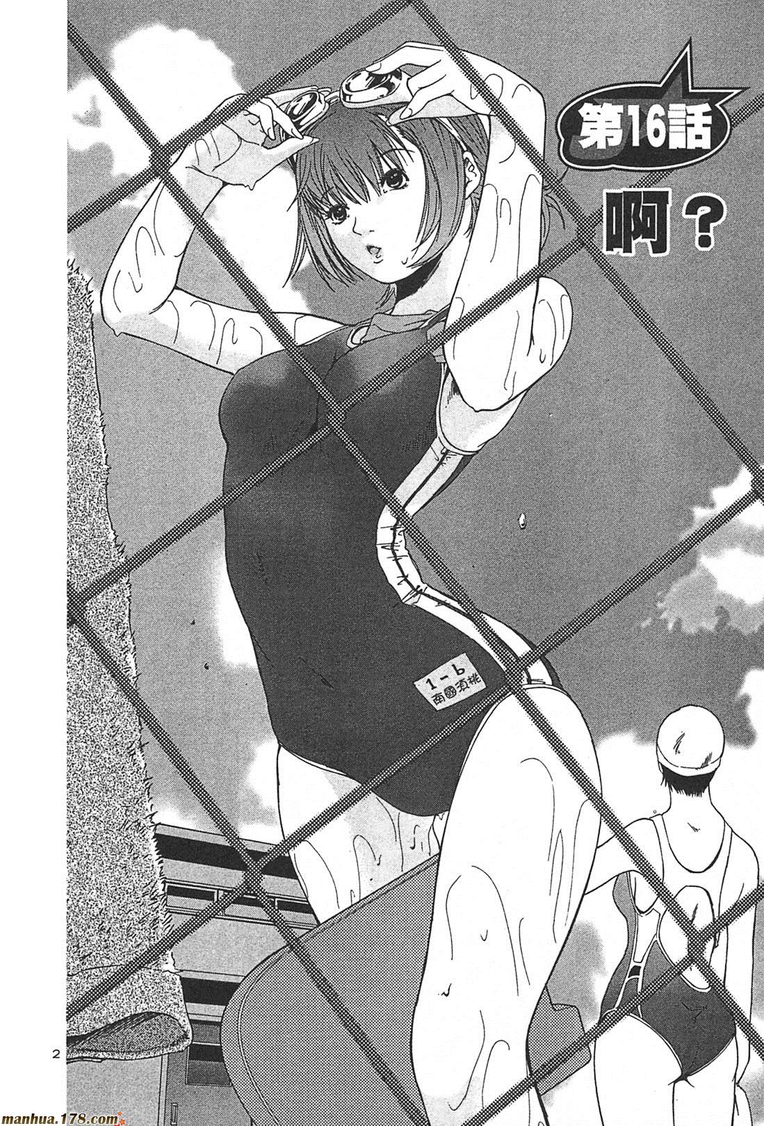 超无气力战队 第2卷 第46页