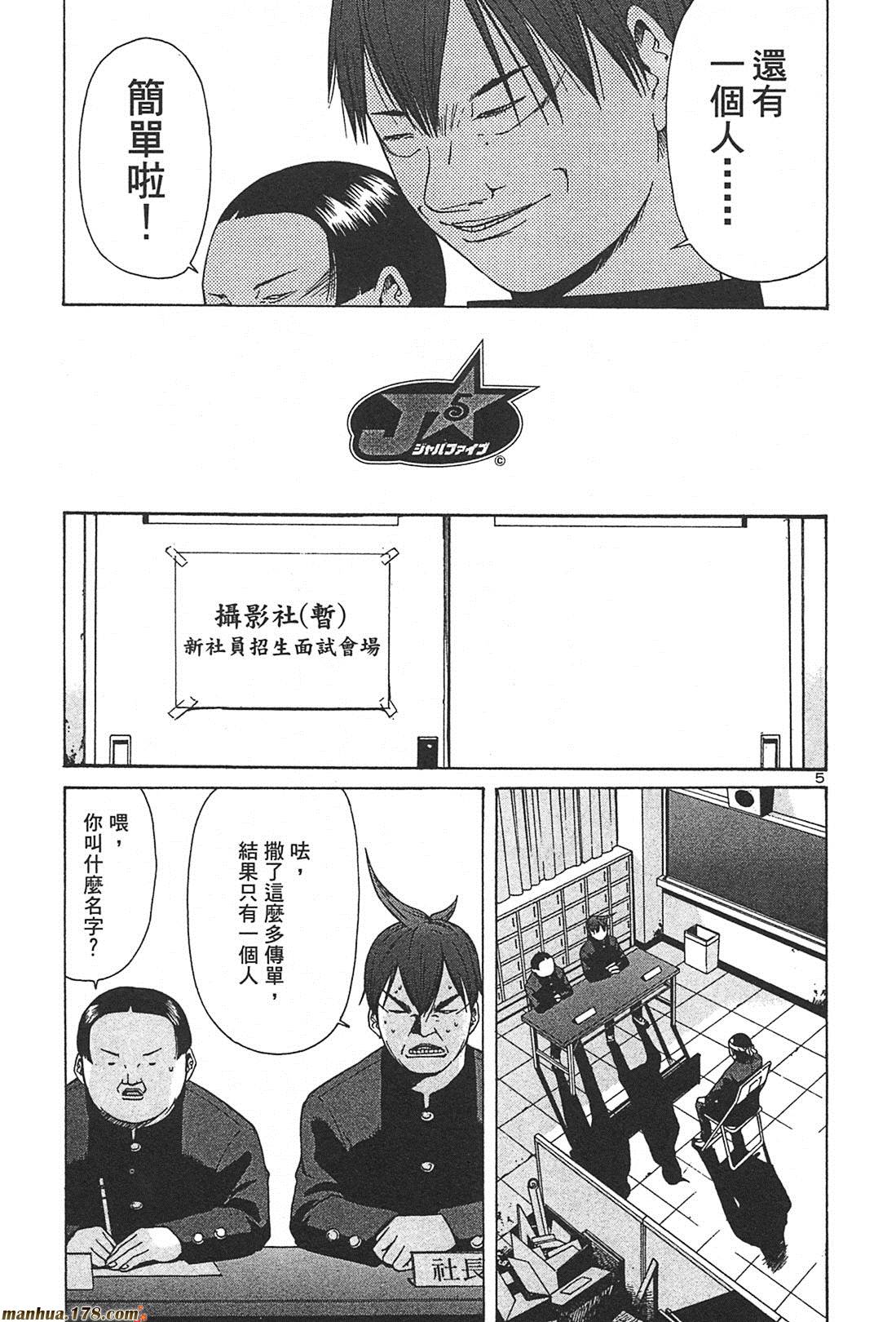 超无气力战队 第2卷 第49页