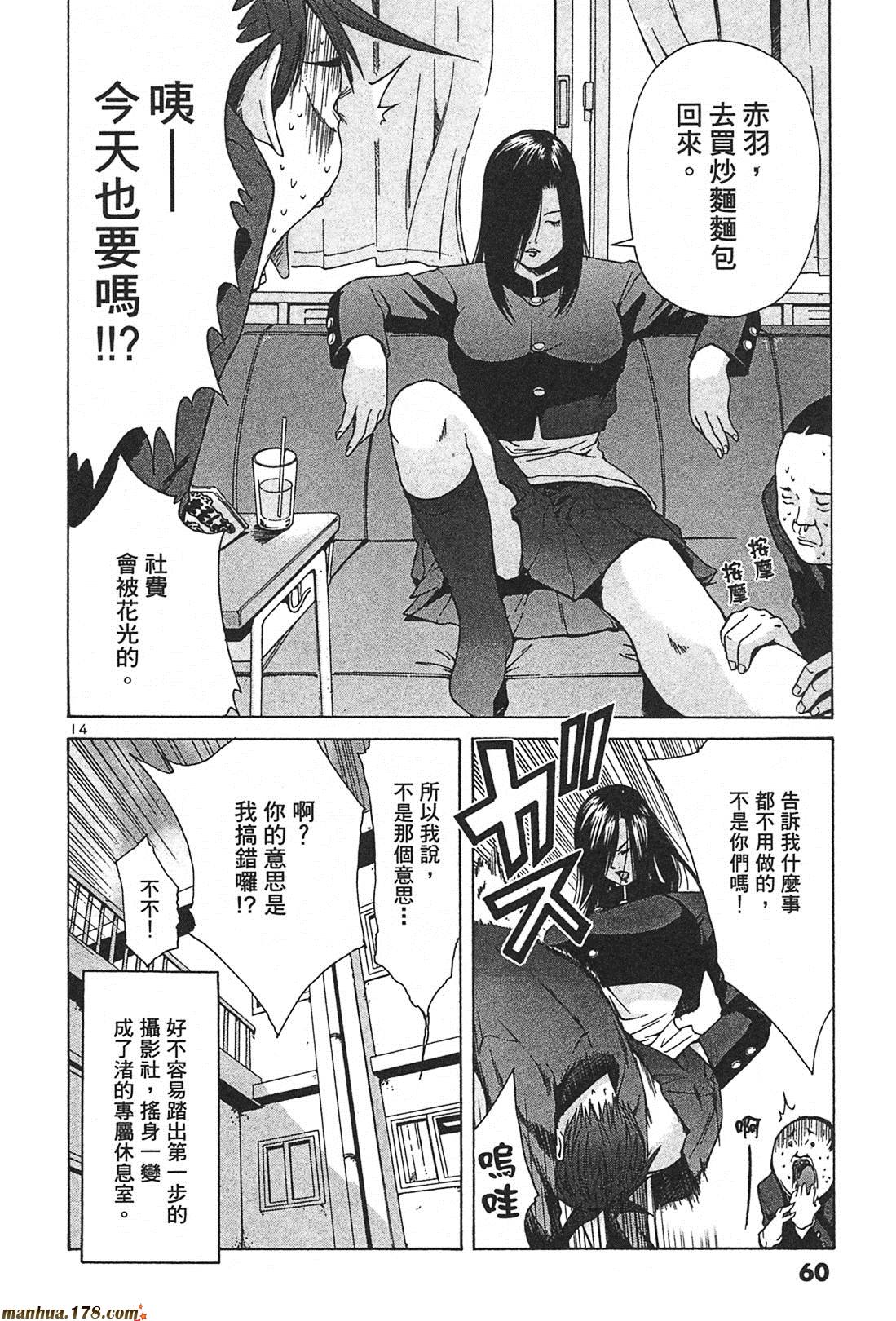 超无气力战队 第2卷 第58页