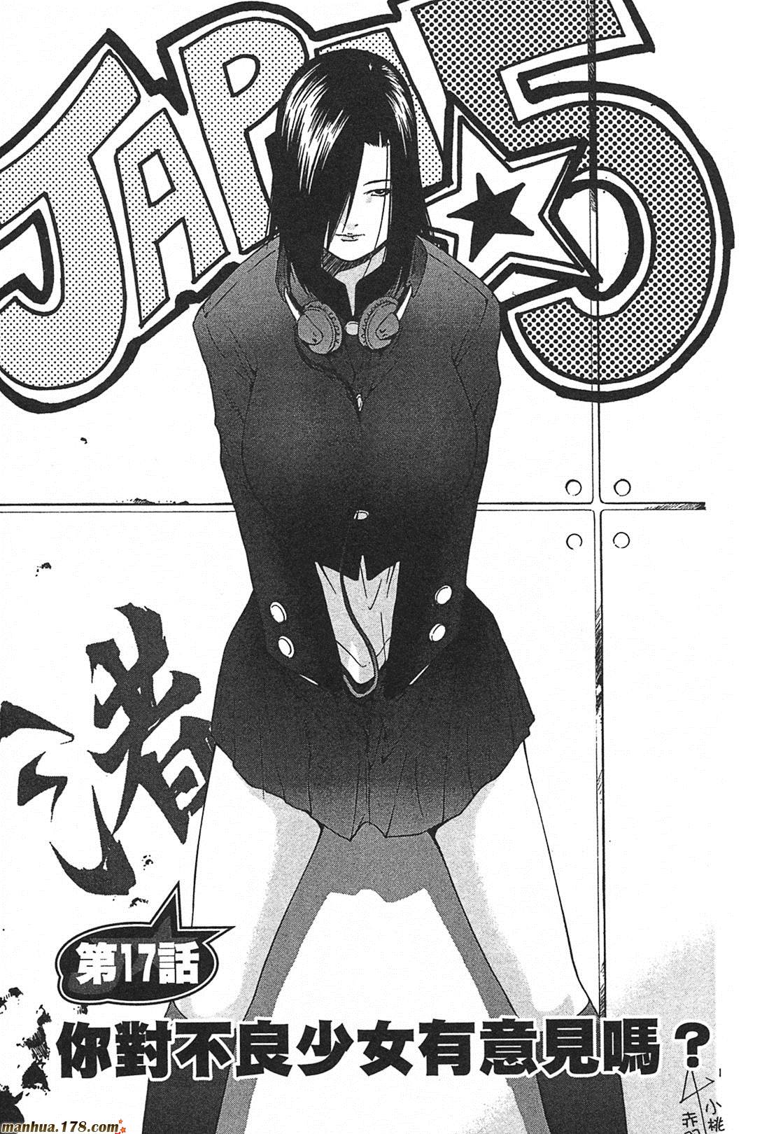 超无气力战队 第2卷 第59页