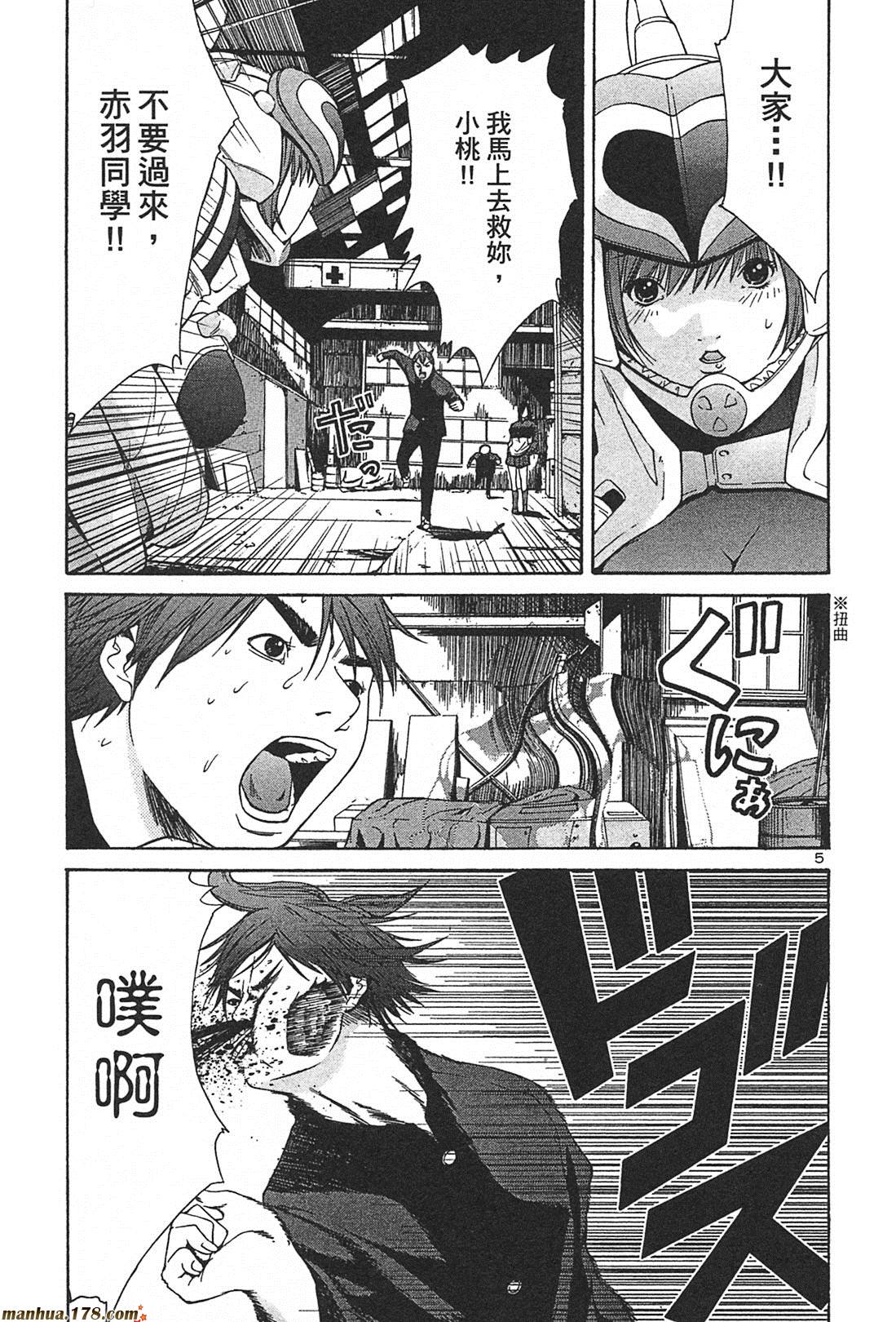 超无气力战队 第2卷 第63页