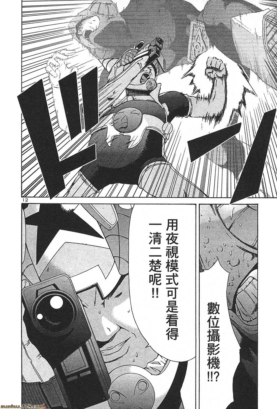 超无气力战队 第2卷 第70页