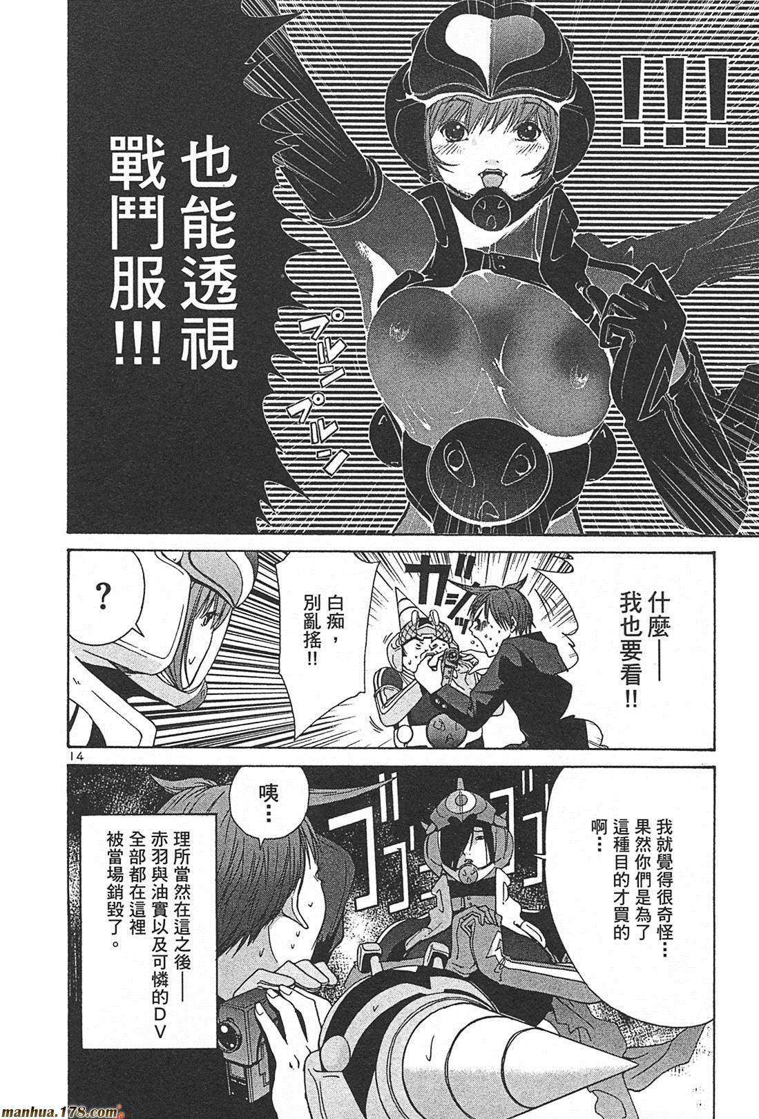 超无气力战队 第2卷 第72页