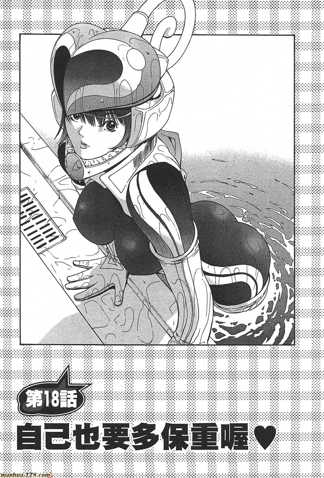 超无气力战队 第2卷 第73页