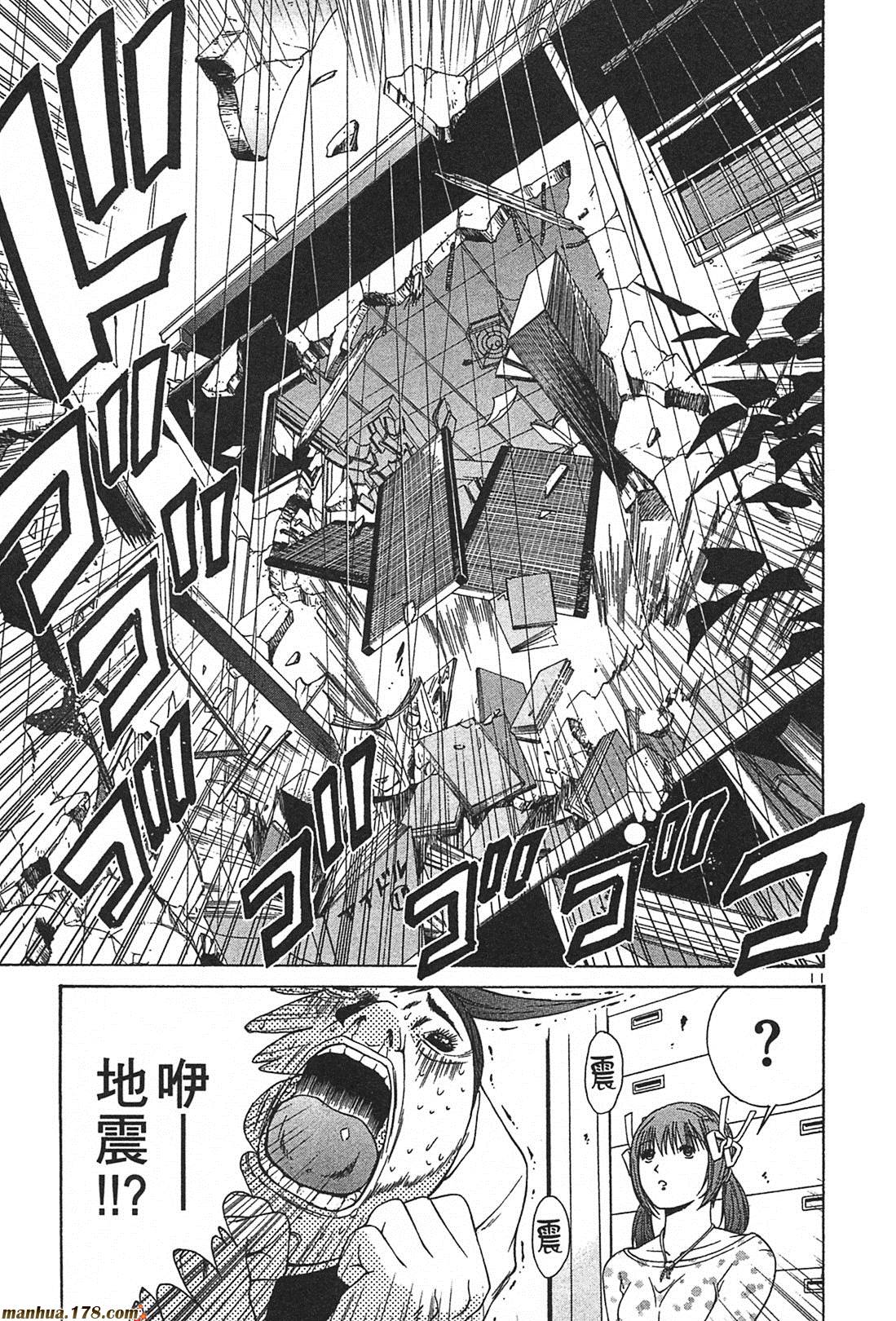 超无气力战队 第2卷 第83页