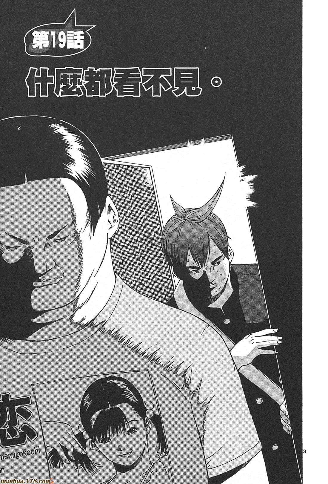 超无气力战队 第2卷 第89页