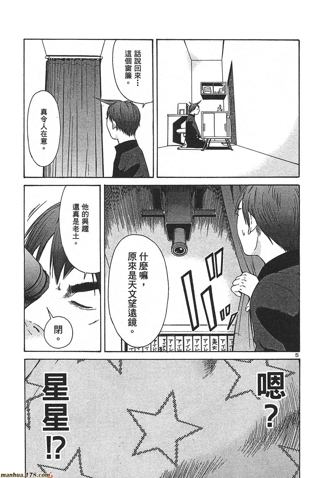 超无气力战队 第2卷 第91页