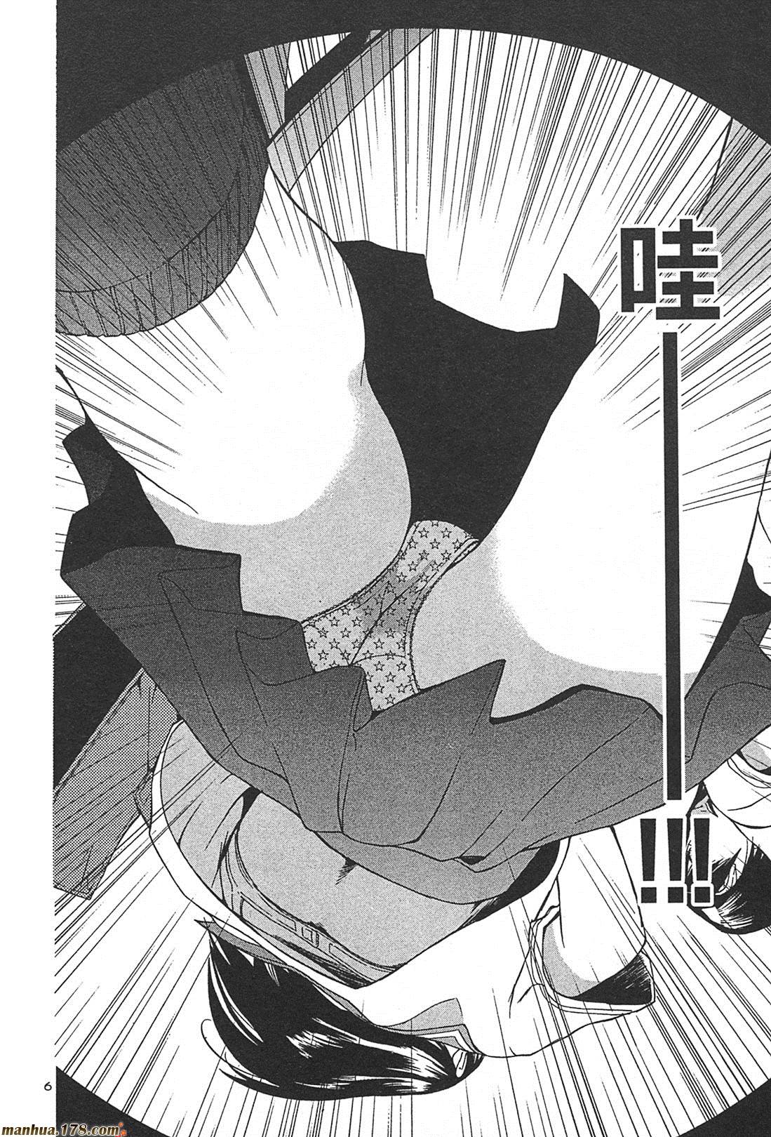 超无气力战队 第2卷 第92页