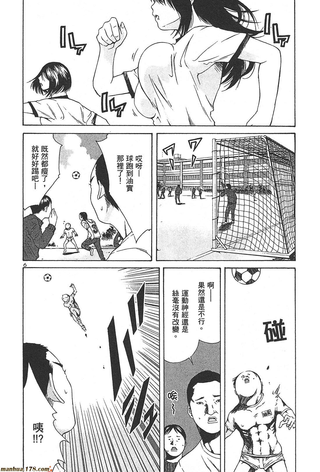 超无气力战队 第2卷 第120页