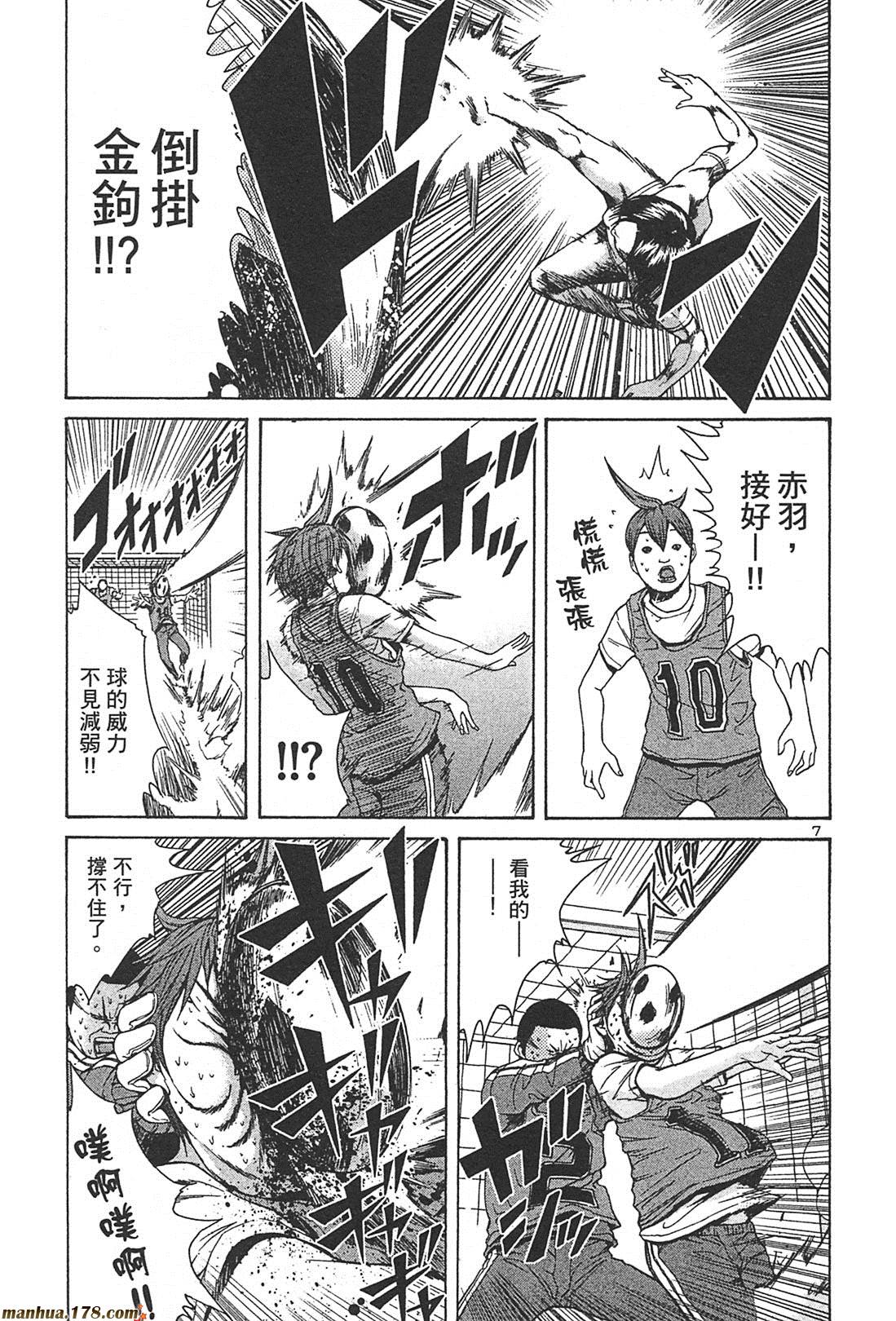 超无气力战队 第2卷 第121页