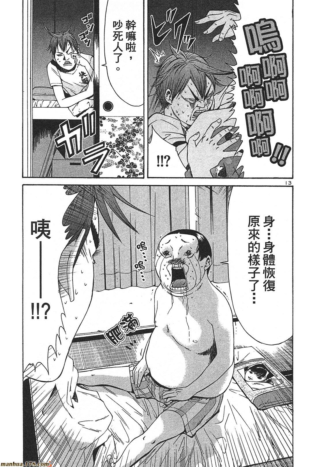 超无气力战队 第2卷 第127页