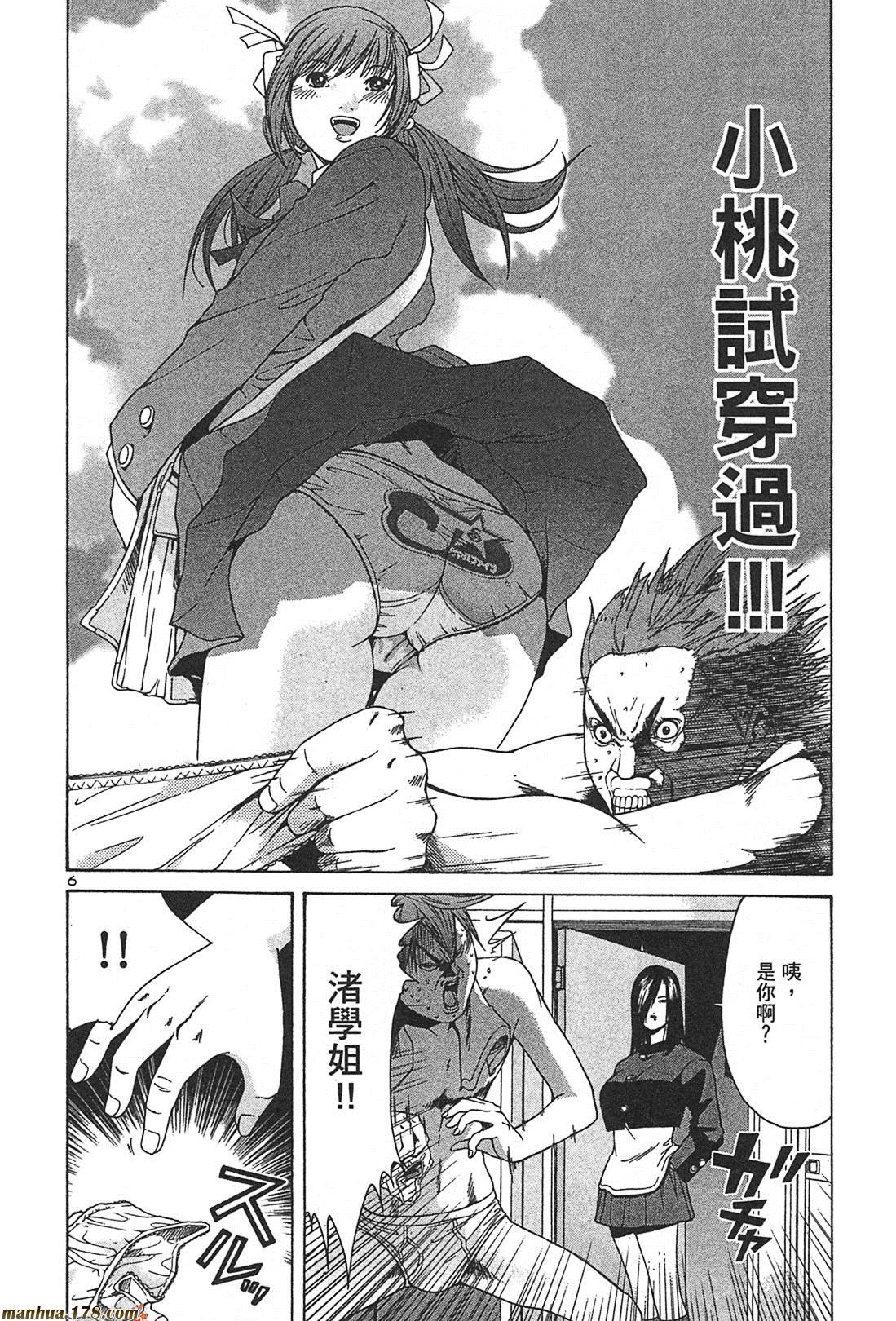 超无气力战队 第2卷 第146页