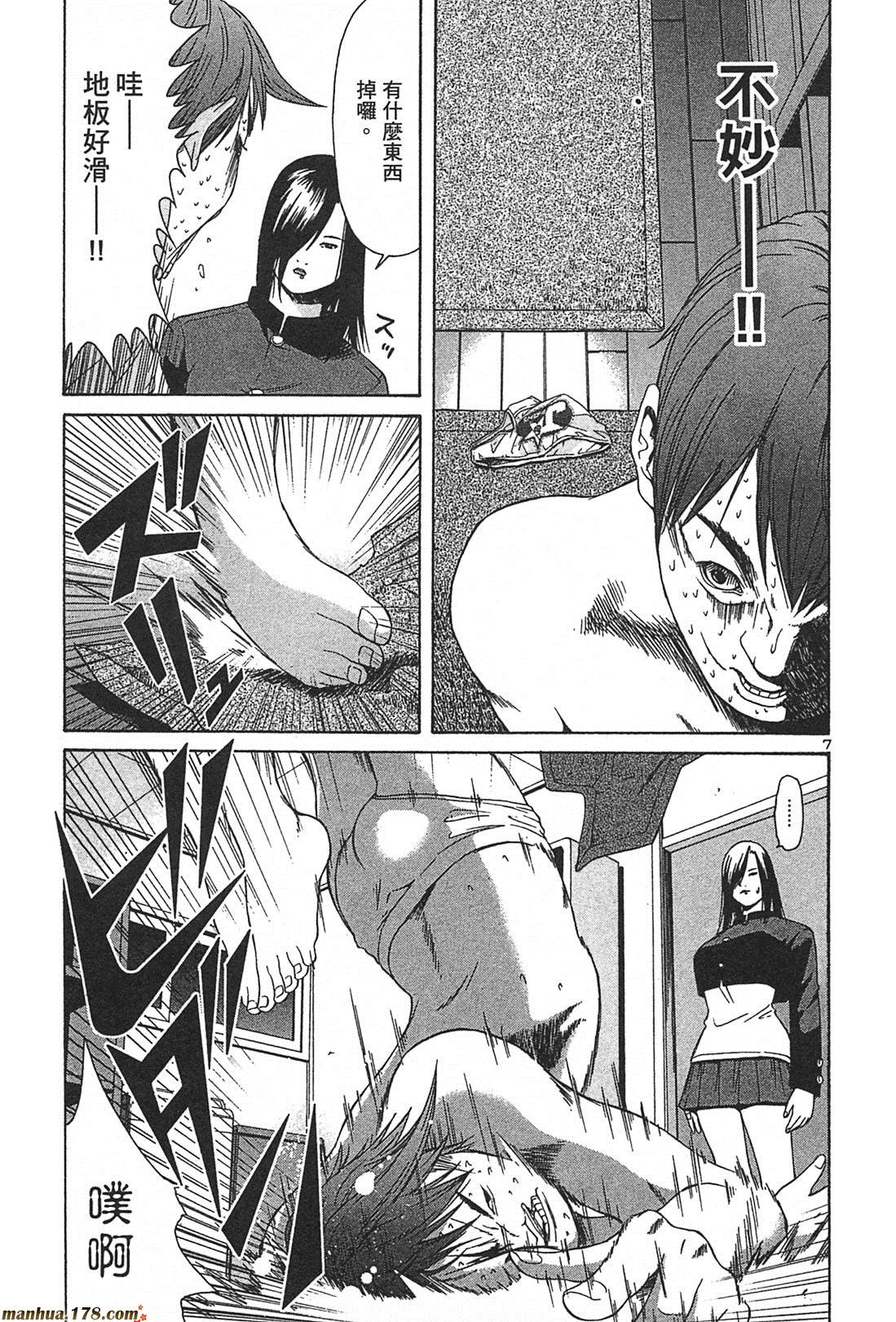 超无气力战队 第2卷 第147页