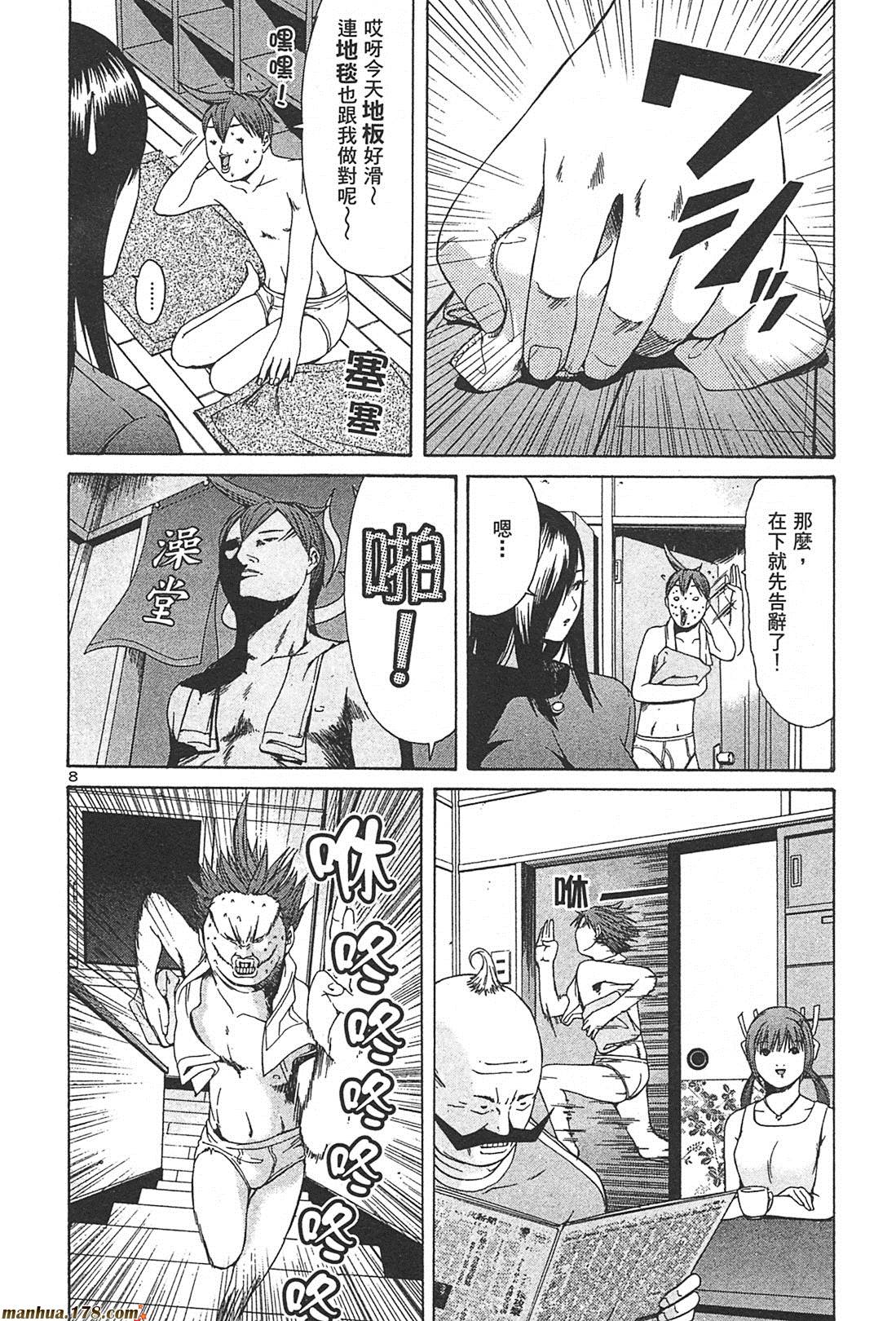 超无气力战队 第2卷 第148页