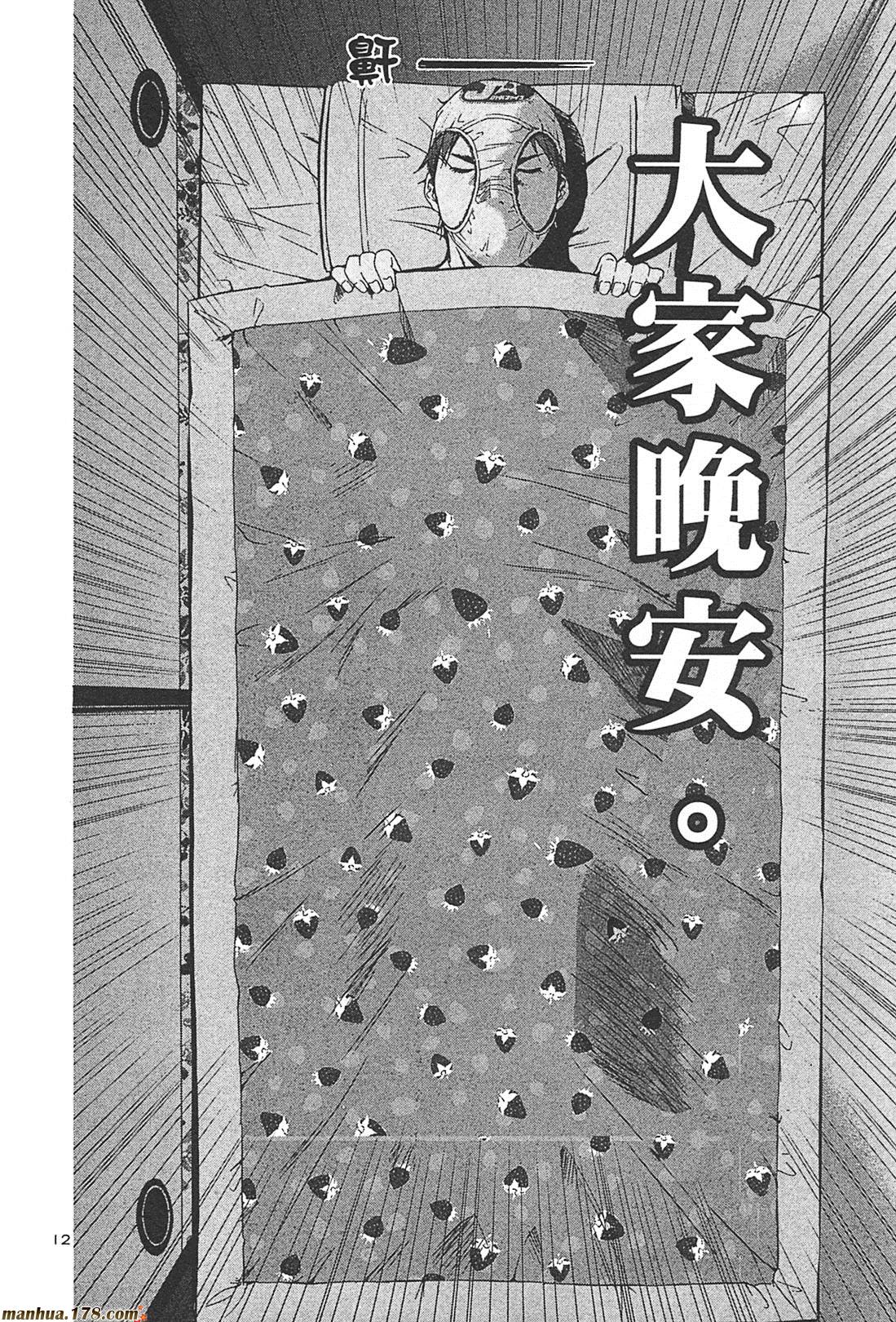 超无气力战队 第2卷 第152页