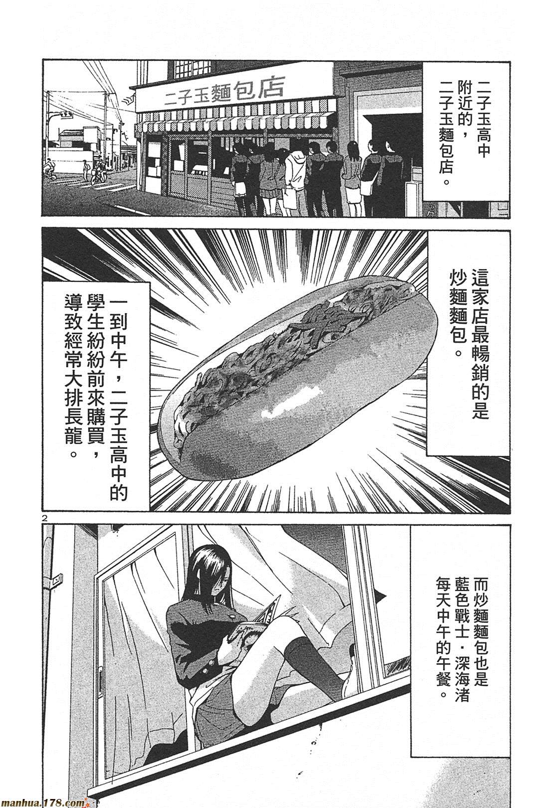 超无气力战队 第2卷 第156页