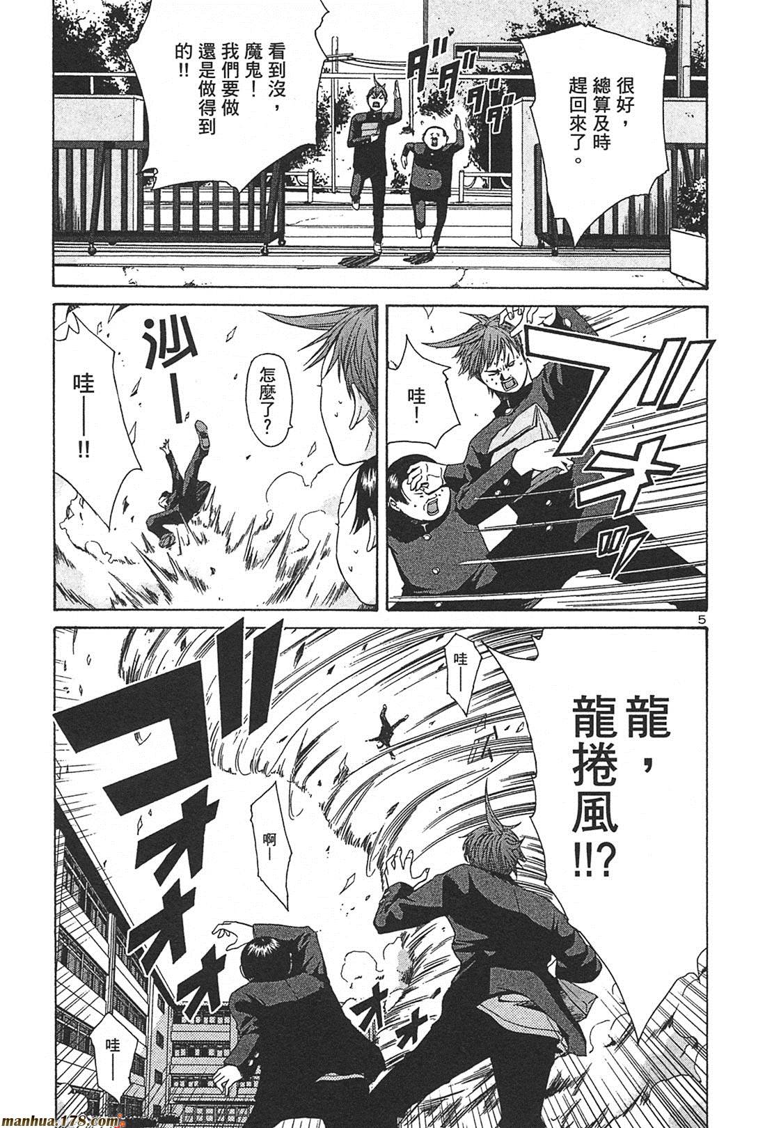 超无气力战队 第2卷 第159页