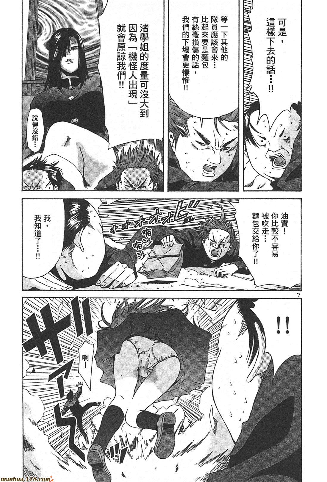 超无气力战队 第2卷 第161页