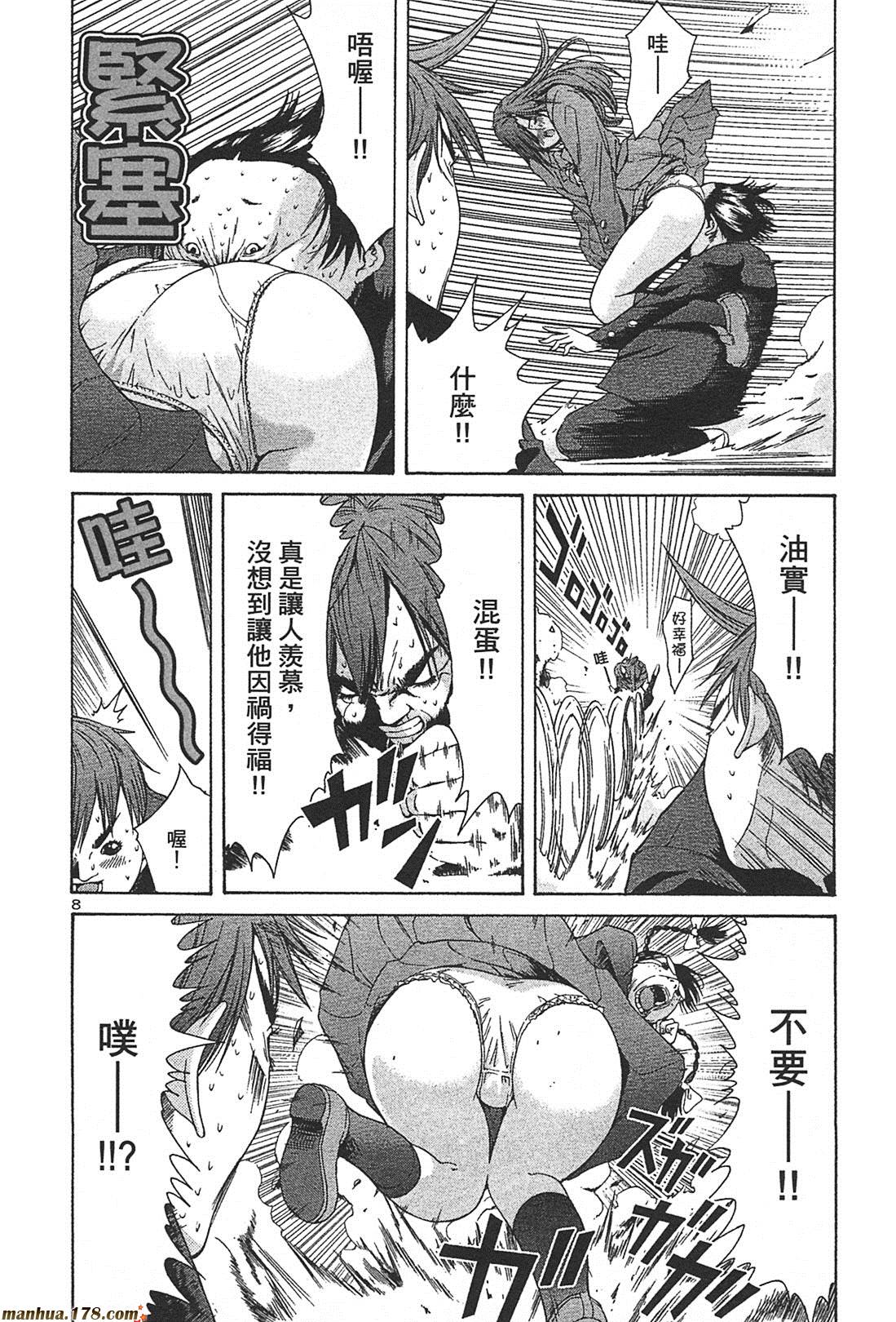 超无气力战队 第2卷 第162页