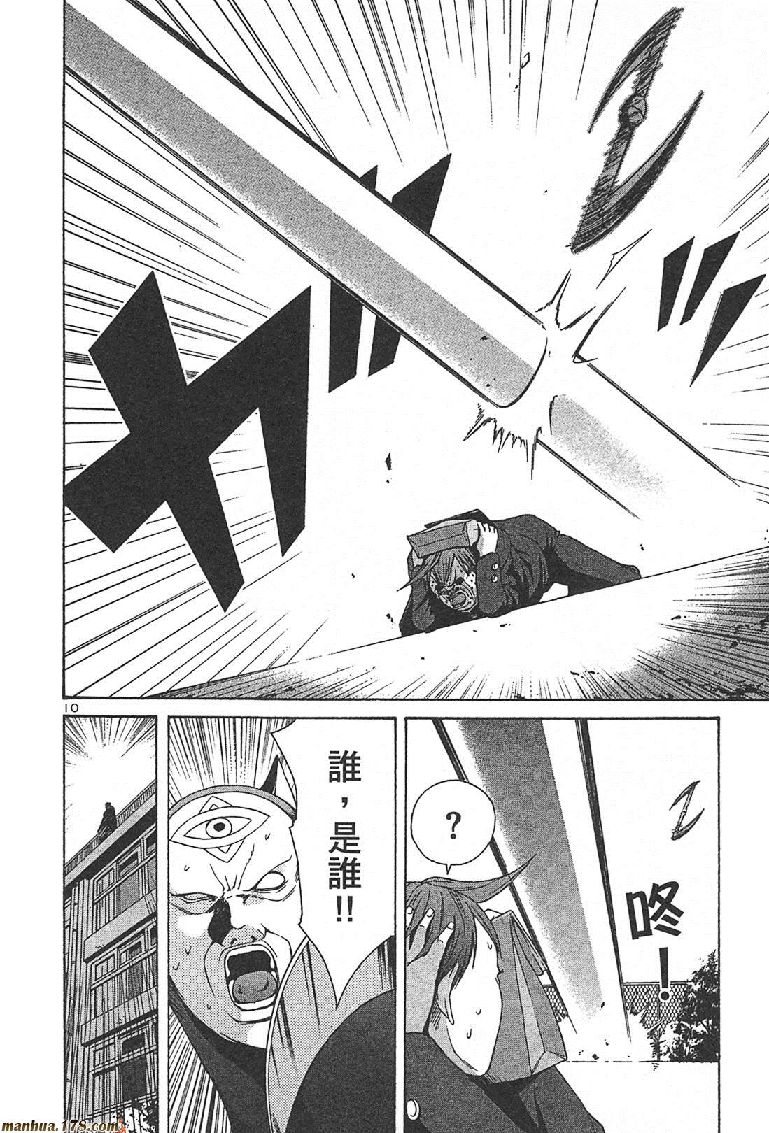 超无气力战队 第2卷 第164页